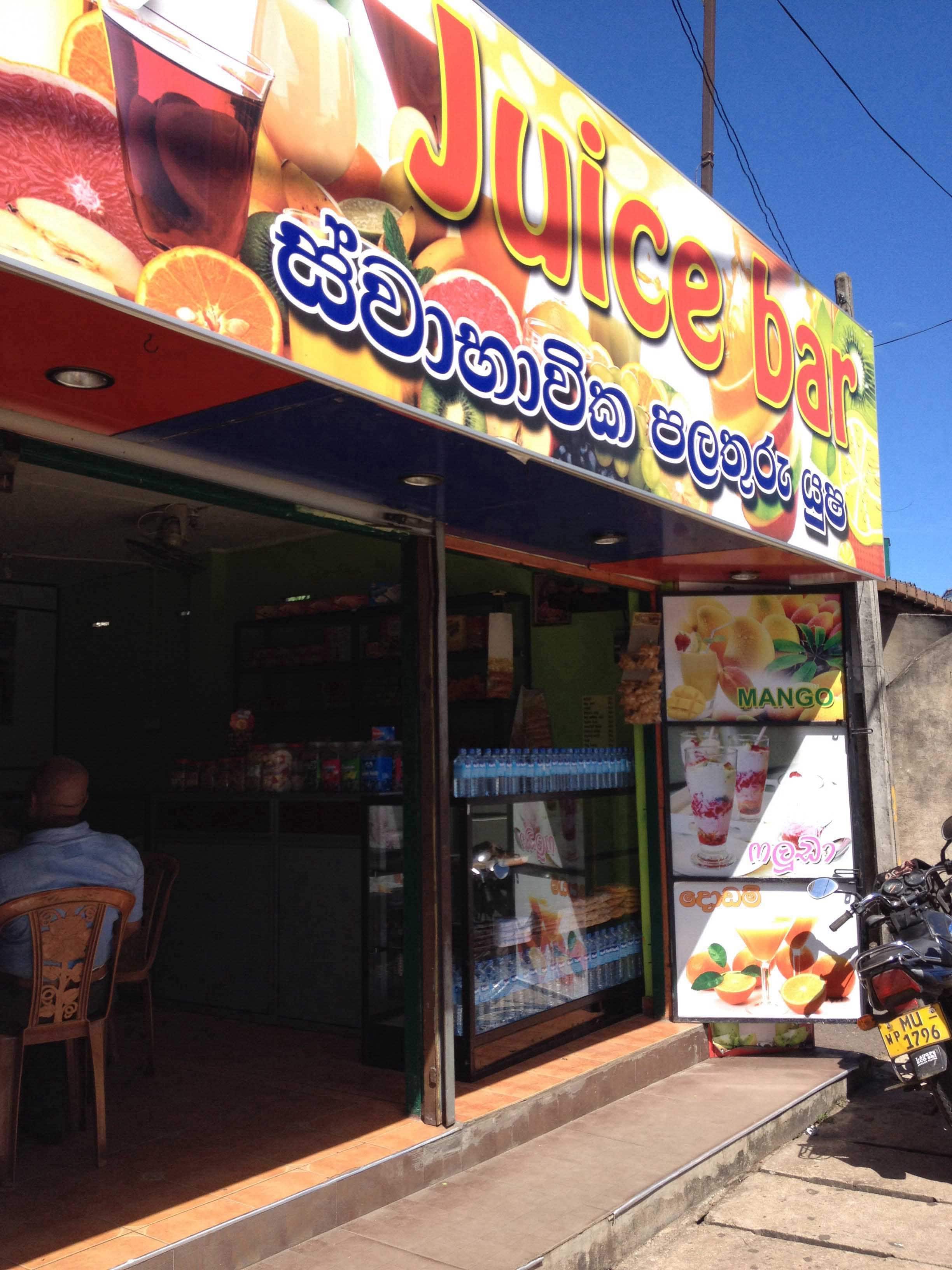 Juice Bar, Nugegoda, Colombo, Colombo Zomato