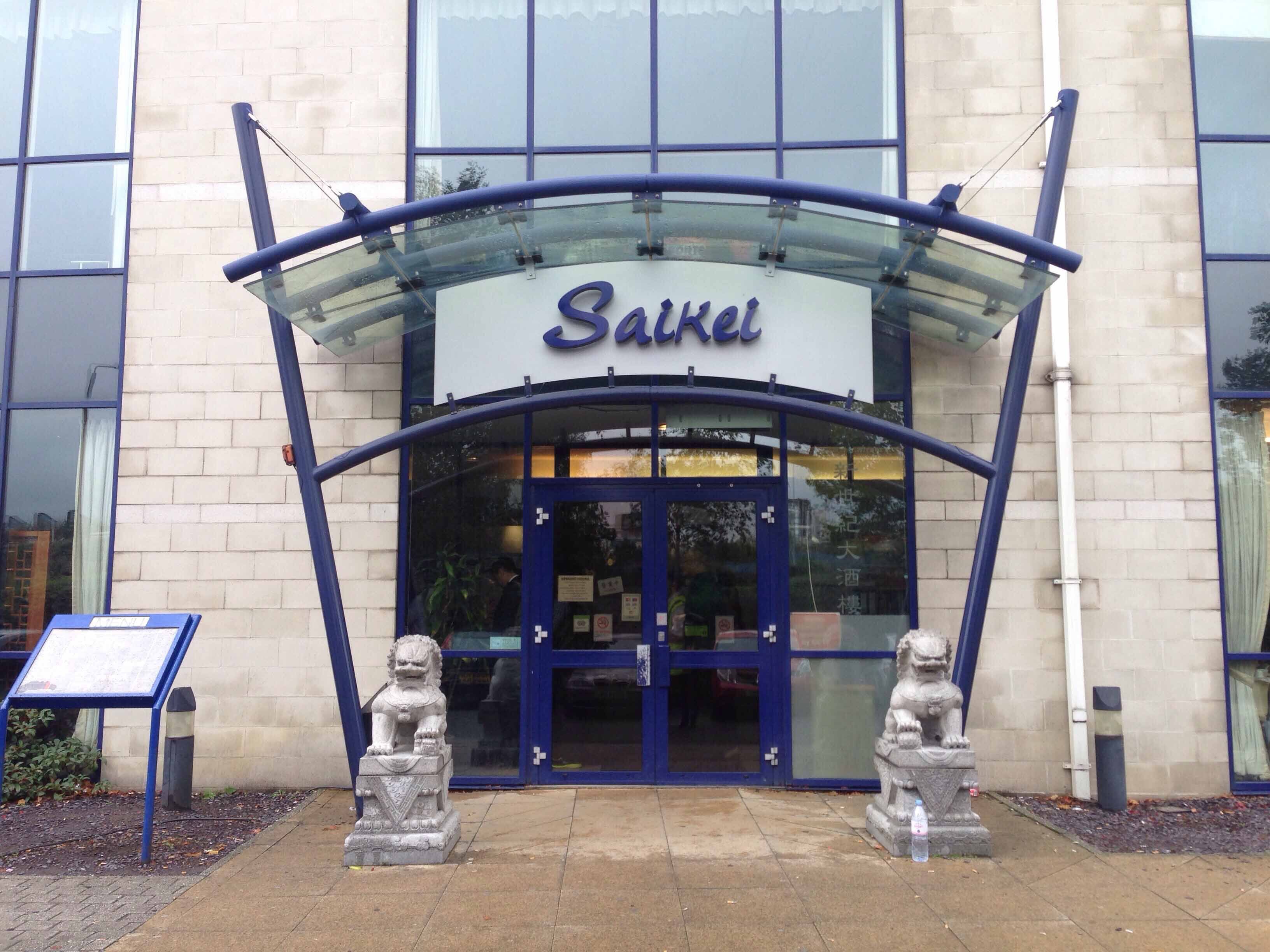 Menu of Saikei Holiday Inn Express, North Greenwich, London