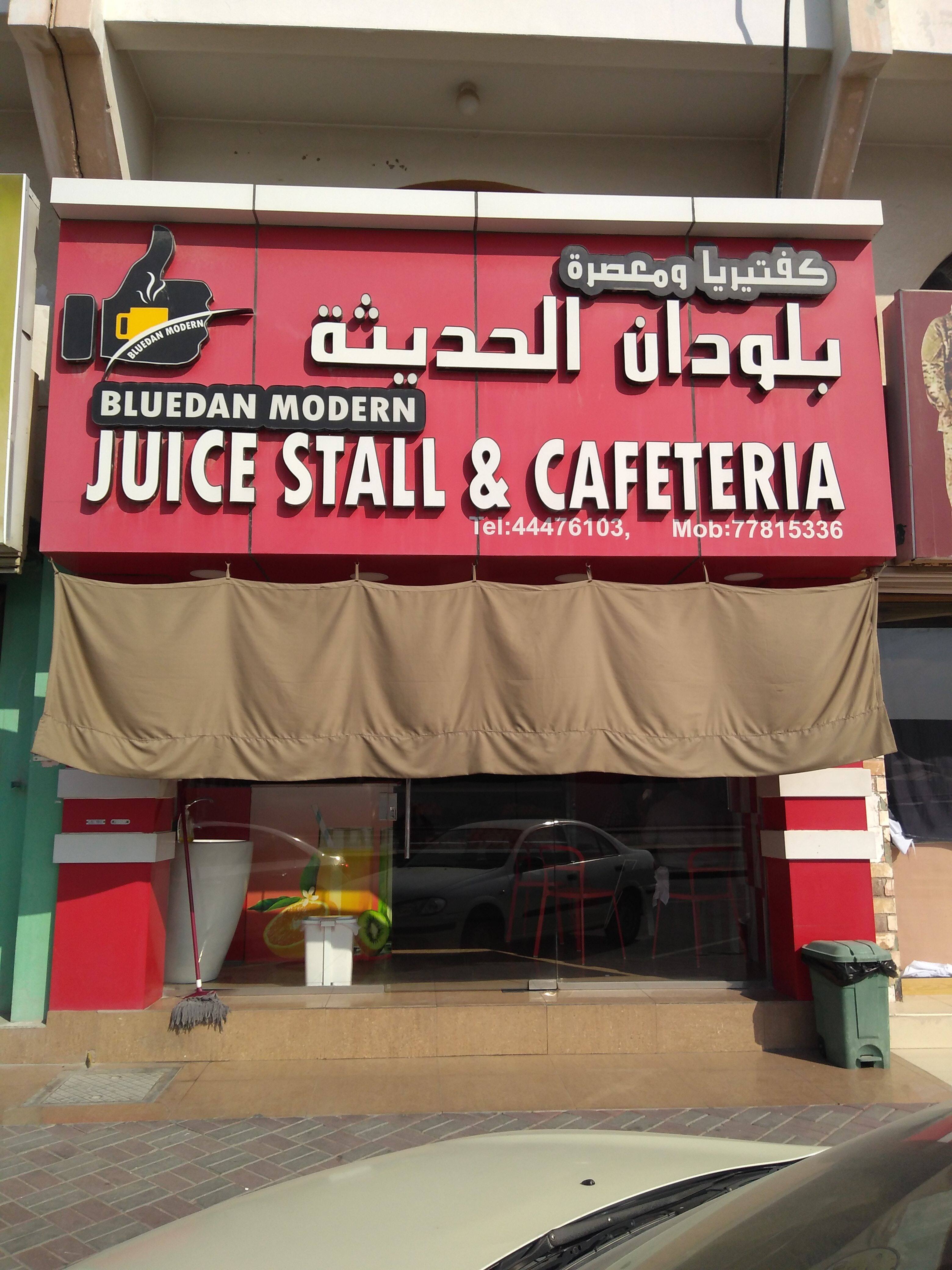 Bluedan Modern Juice Stall Cafeteria Photos Pictures Of Bluedan