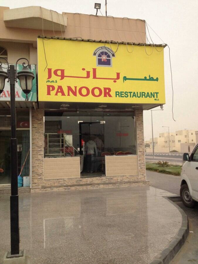 Panoor Restaurant Reviews, User Reviews for Panoor Restaurant, Al