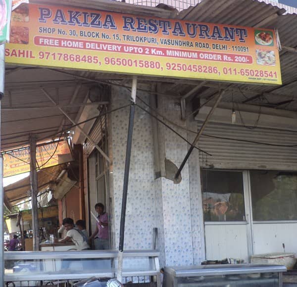 Pakiza Restaurant
