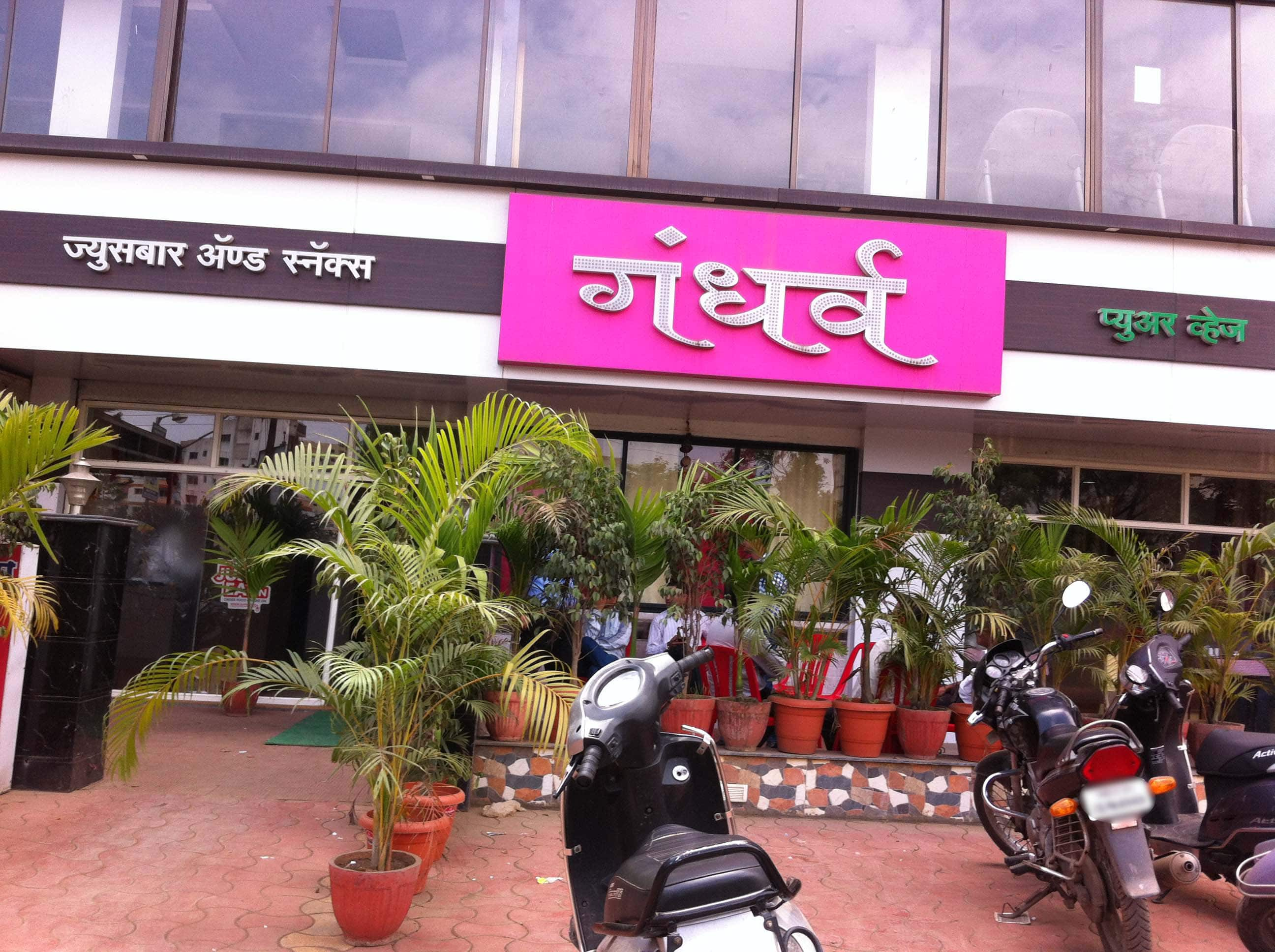 gandharva-pure-veg-menu-menu-for-gandharva-pure-veg-narhe-pune