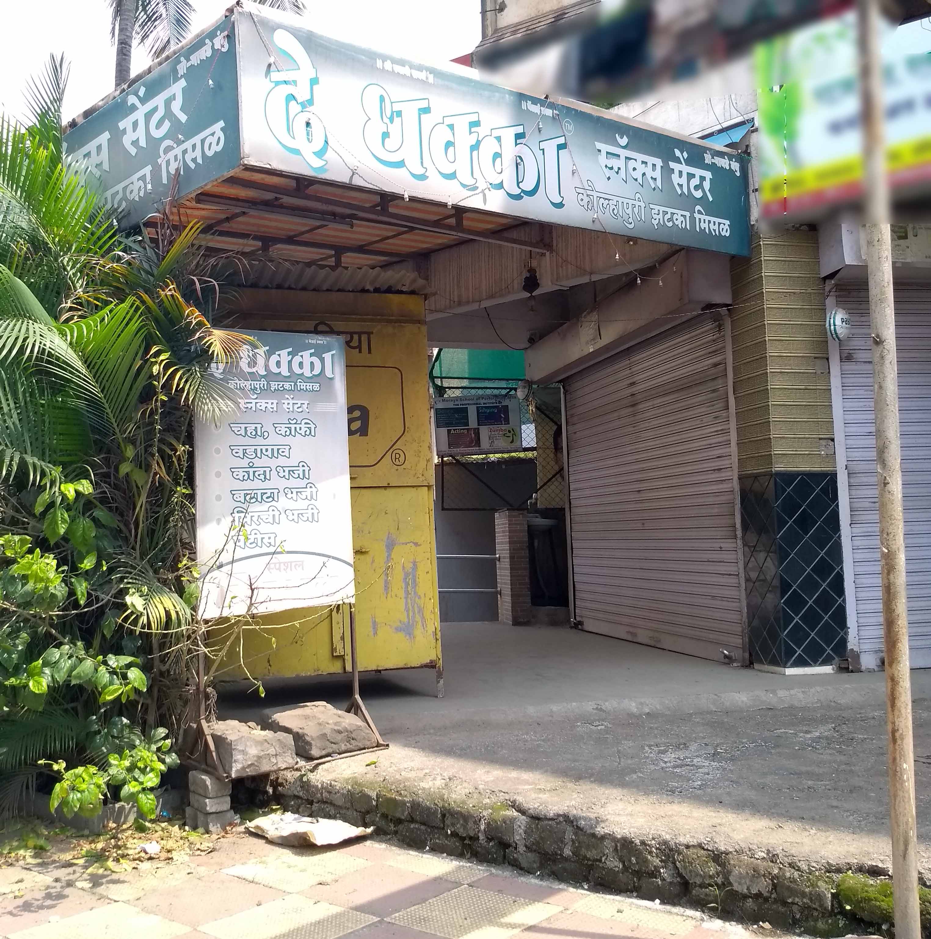 De Dhakka Snacks Centre, Chinchwad, Pune