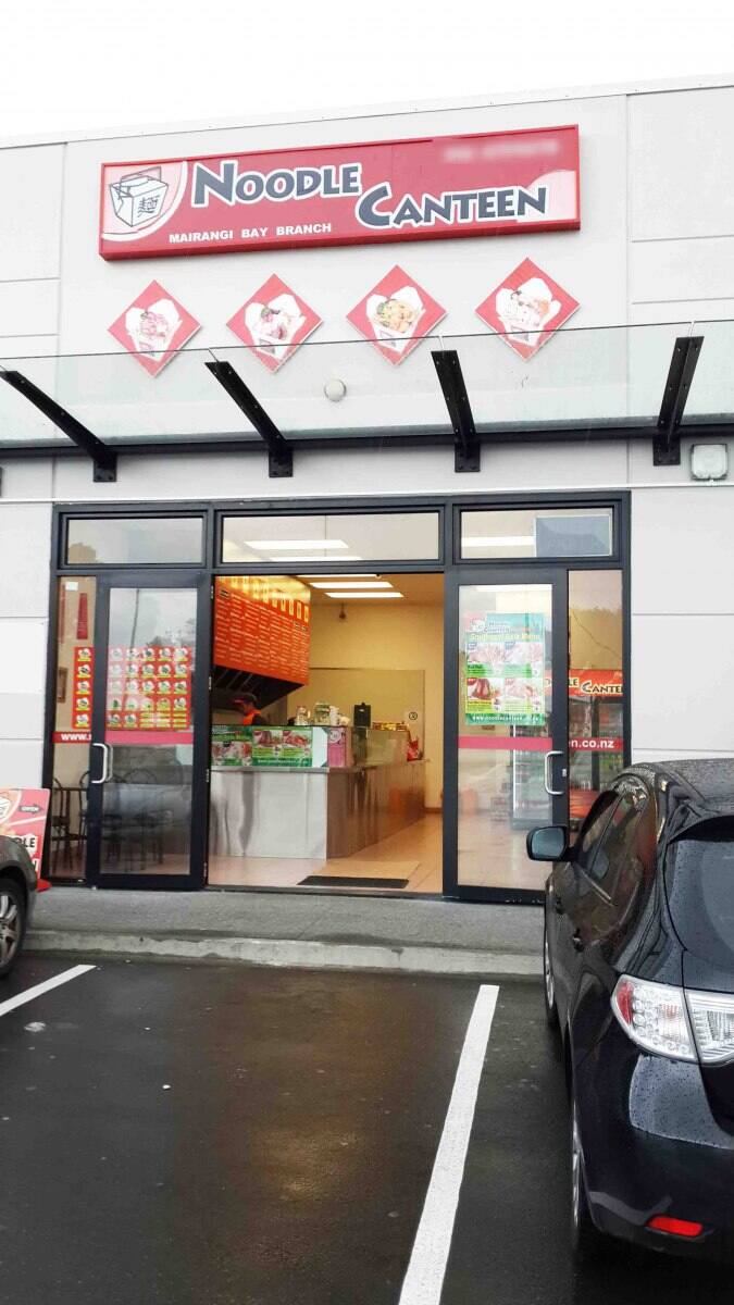 Noodle Canteen, Windsor Park, Auckland Menumania/Zomato