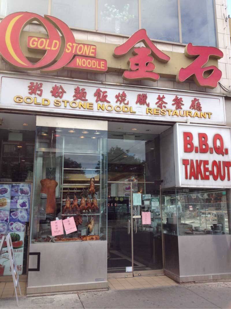 Menu of Goldstone Noodle, KensingtonChinatown, Toronto