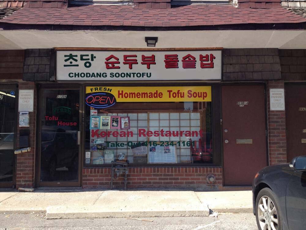 Cho Dang Soon Tofu, Etobicoke, Toronto