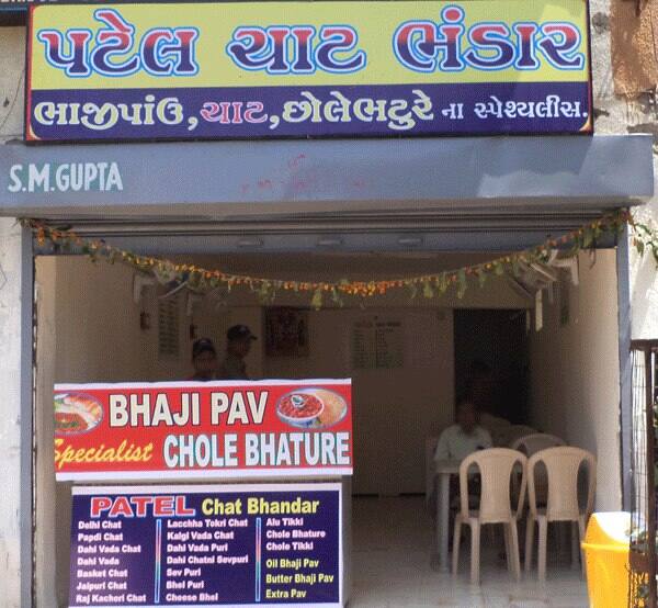 Patel Chat Bhandar Mani Nagar Ahmedabad Zomato