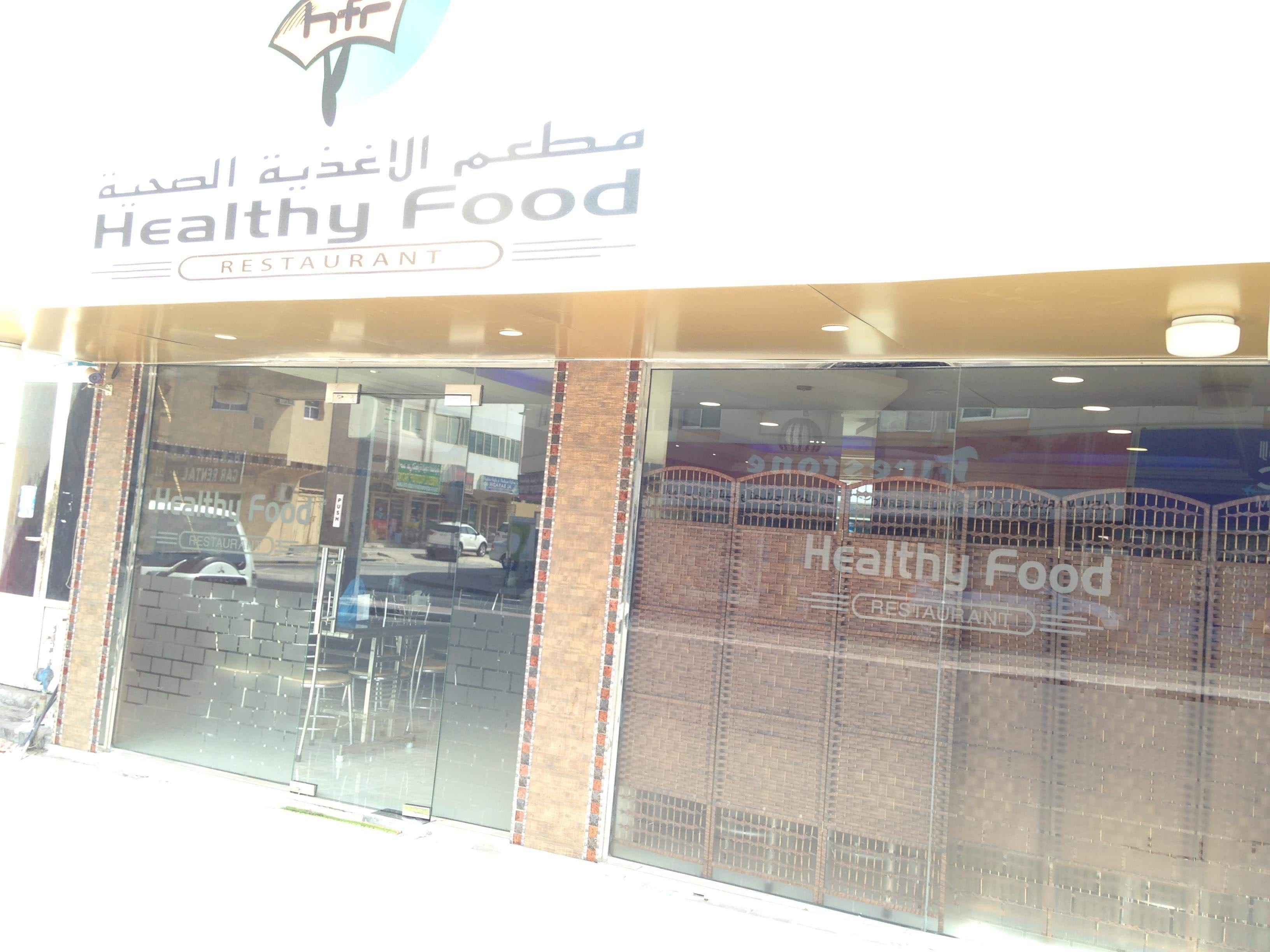 Menu of Healthy Food Restaurant, Al Rumailah, Ajman