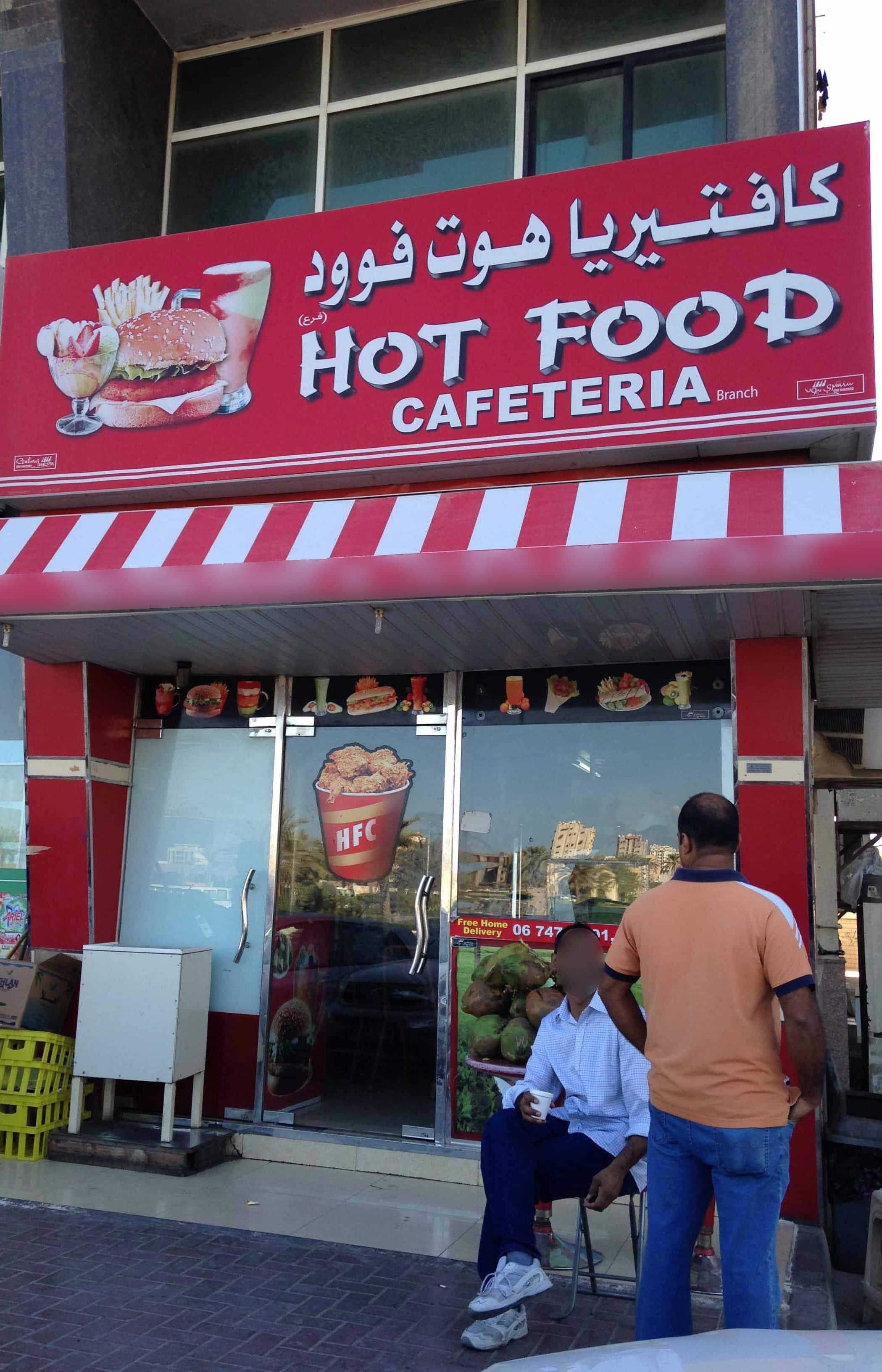 Menu of Hot Food Cafeteria, Al Bustan, Ajman