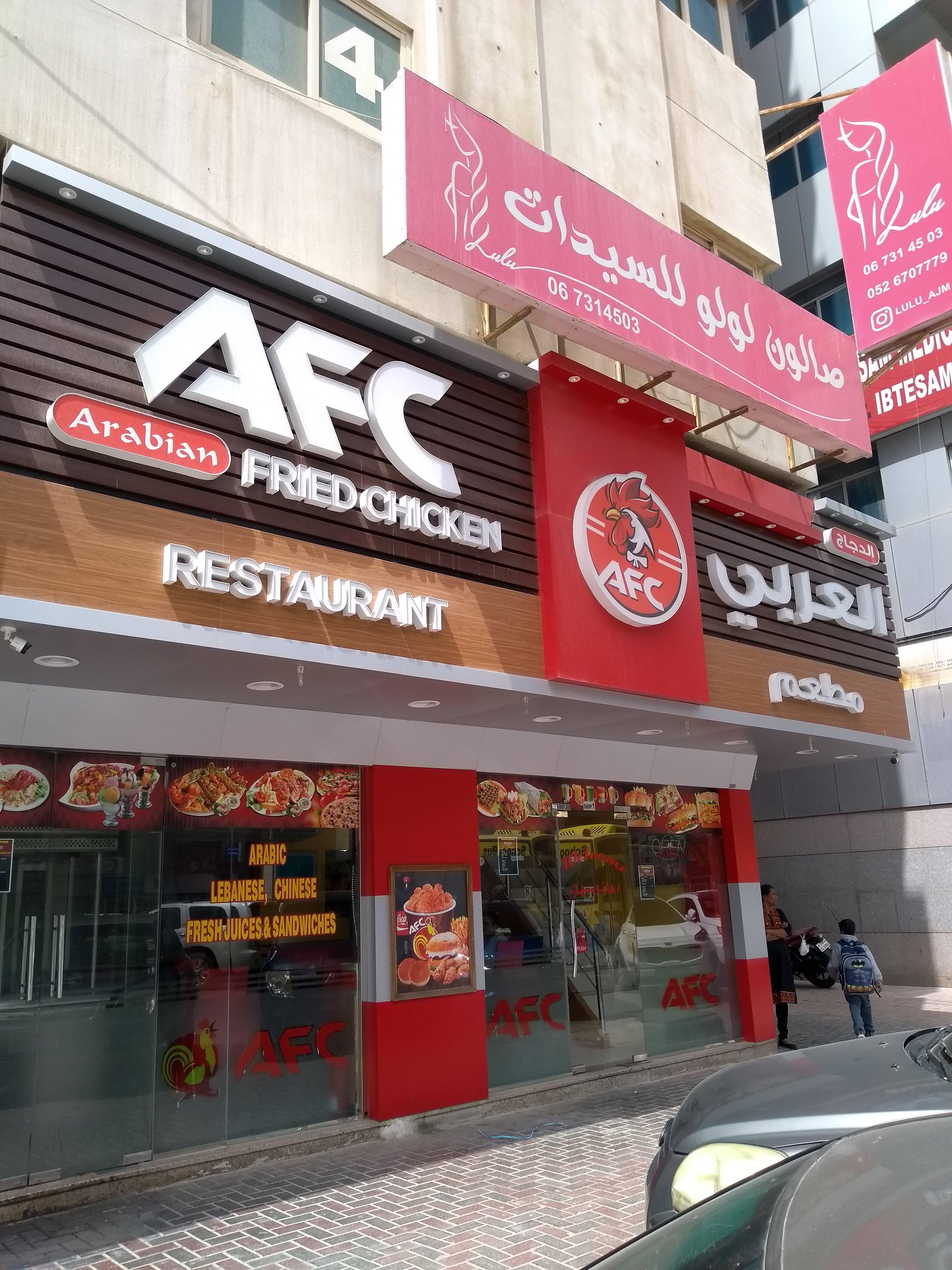 Arabian Fried Chicken Menu Menu For Arabian Fried Chicken Al Rashidiya 3 Ajman