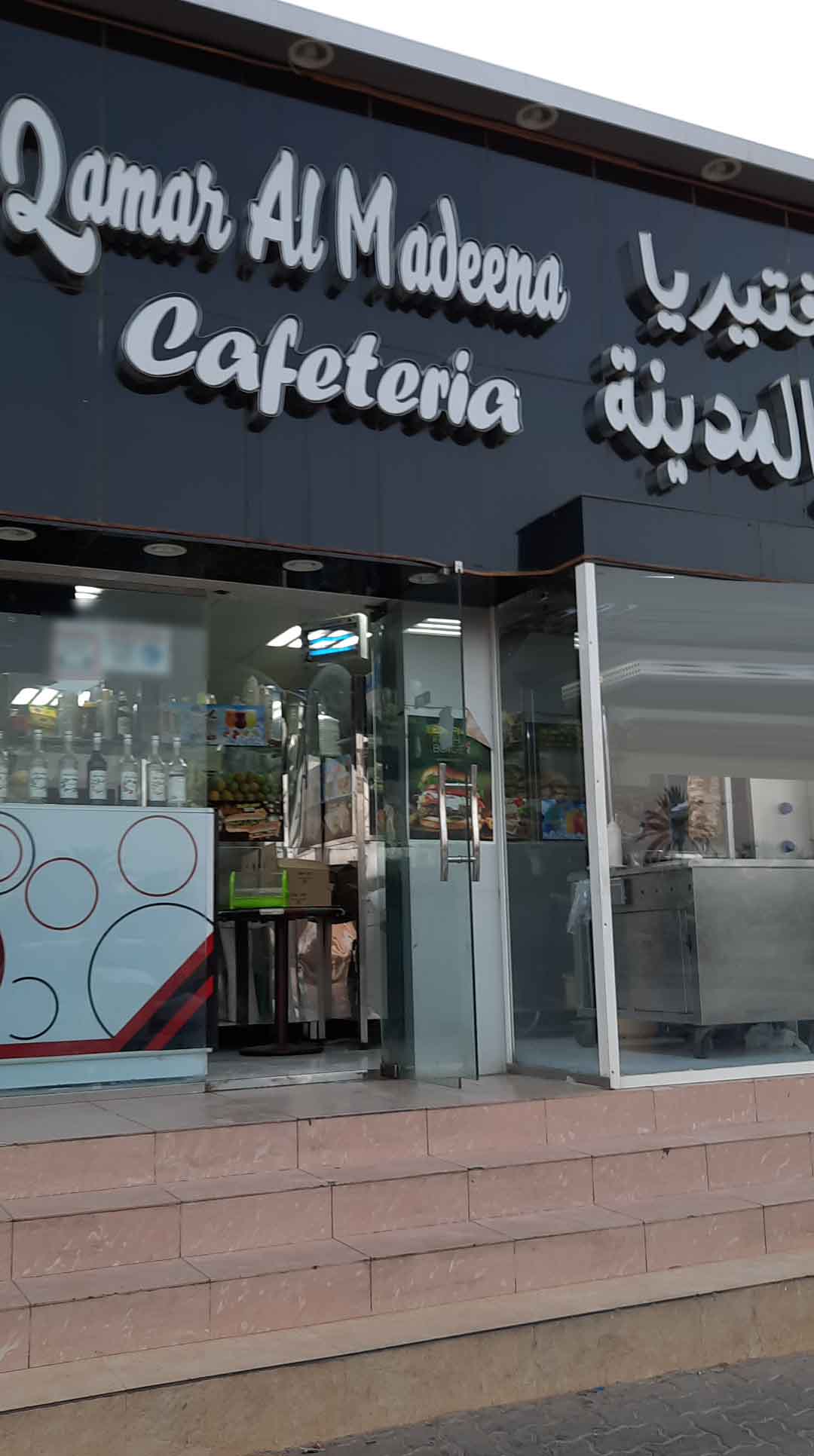 qamar-al-madeena-cafeteria-al-khabisi-al-ain-zomato