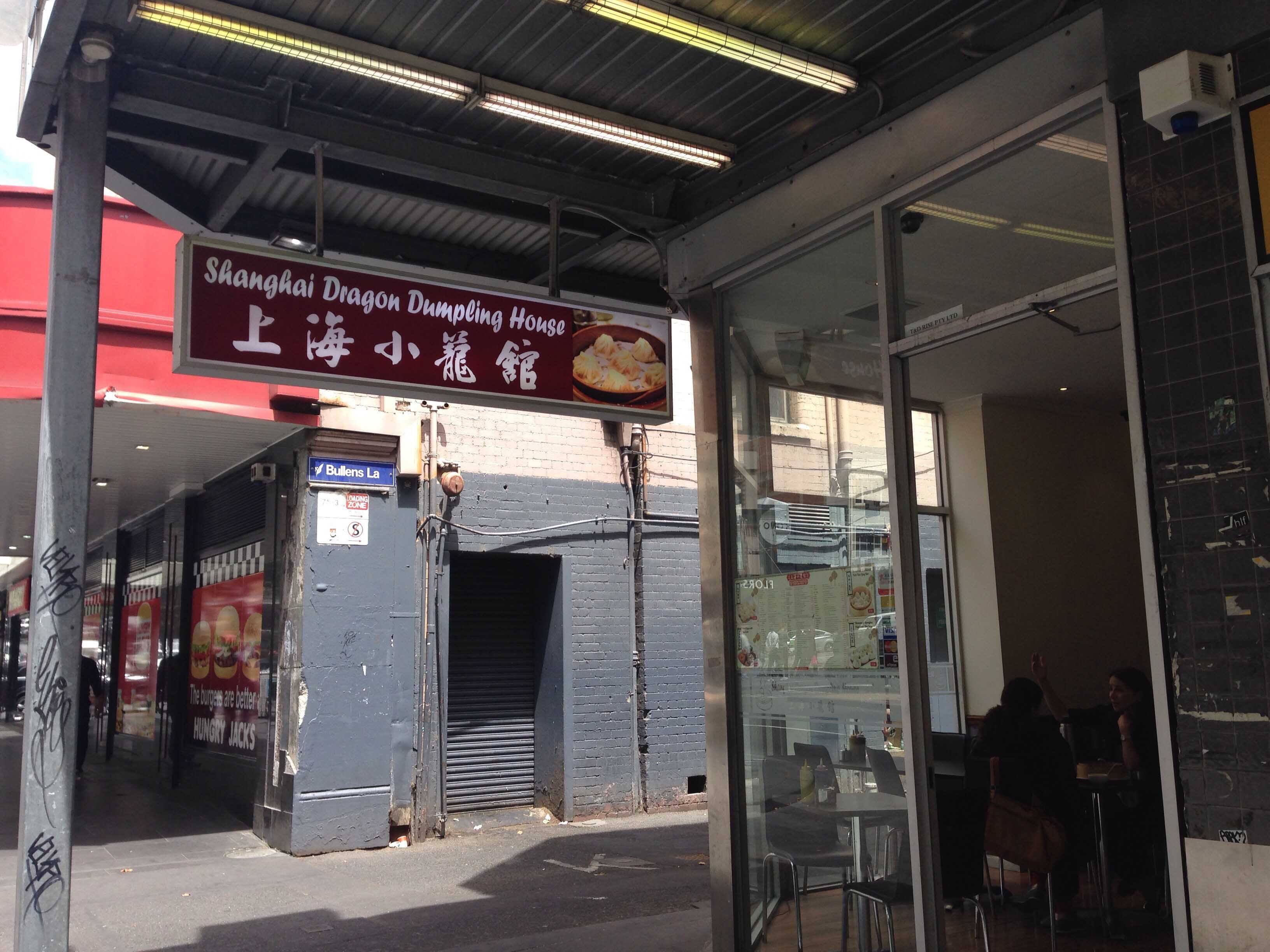 Shanghai Dragon Dumpling House, CBD, Melbourne Zomato