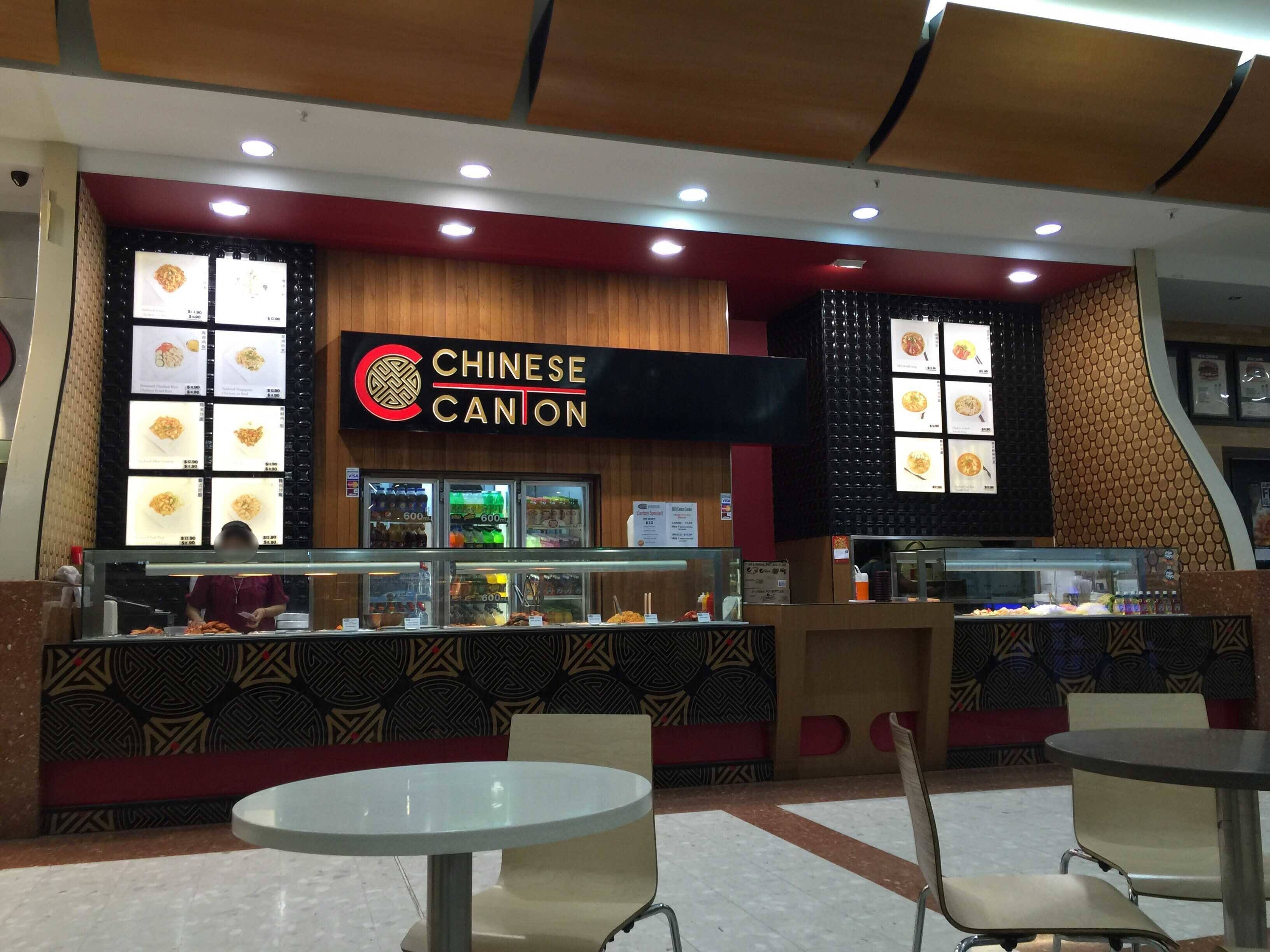 Menu of Chinese Canton Carousel, Cannington, Perth