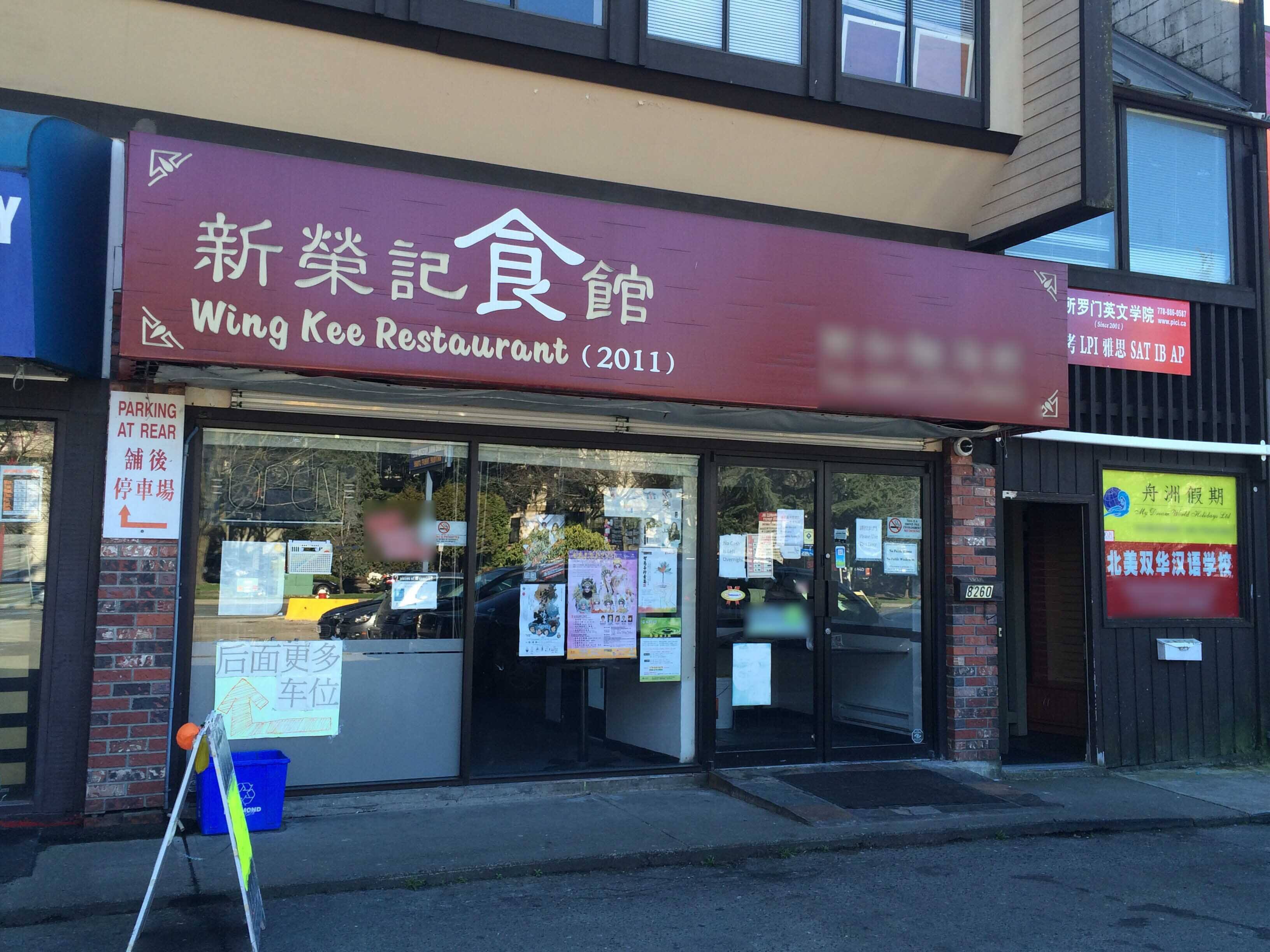 Wing Kee Restaurant, Central Richmond, Richmond Zomato