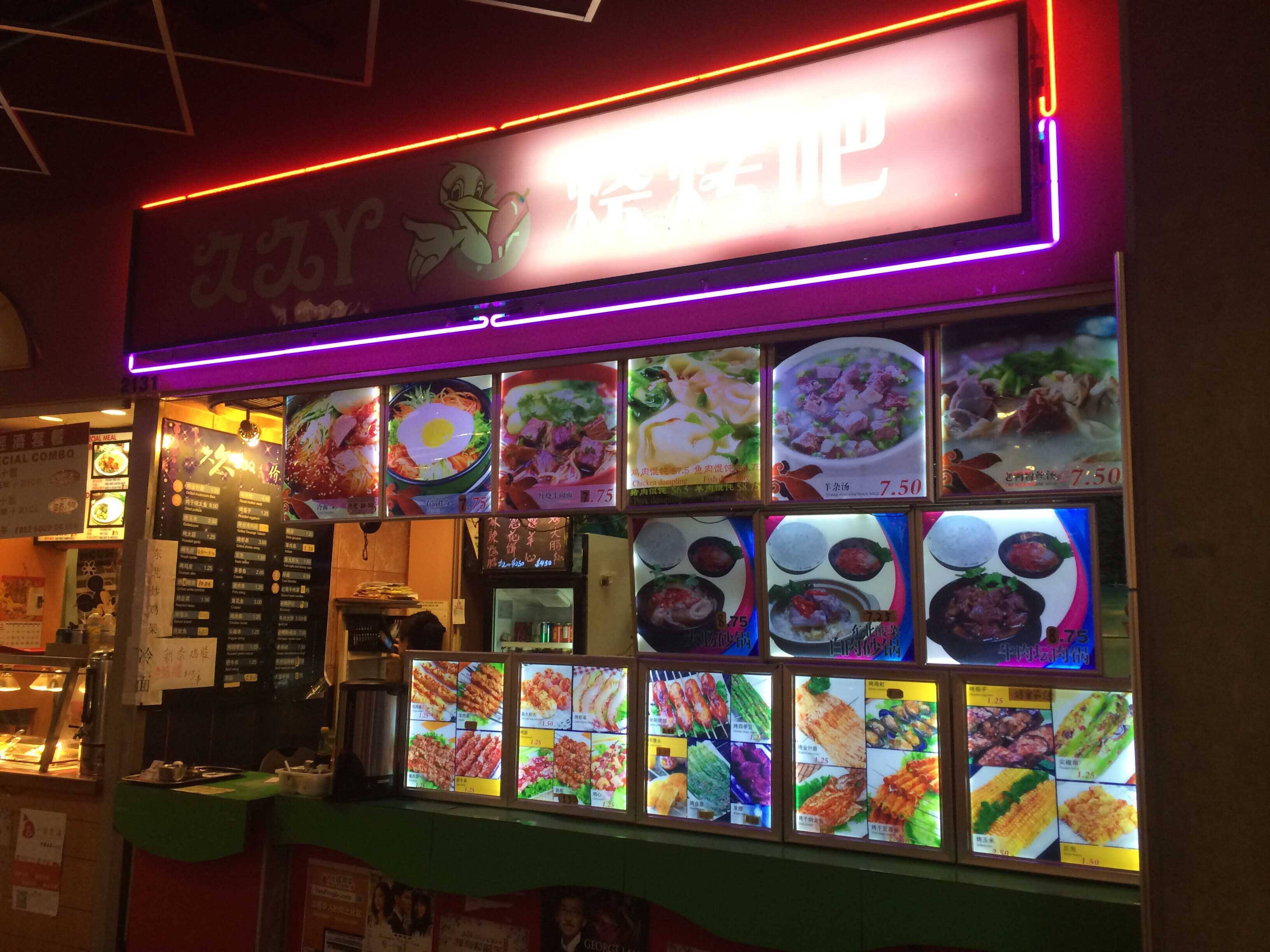 Menu of 99 BBQ House, Central Burnaby, Burnaby