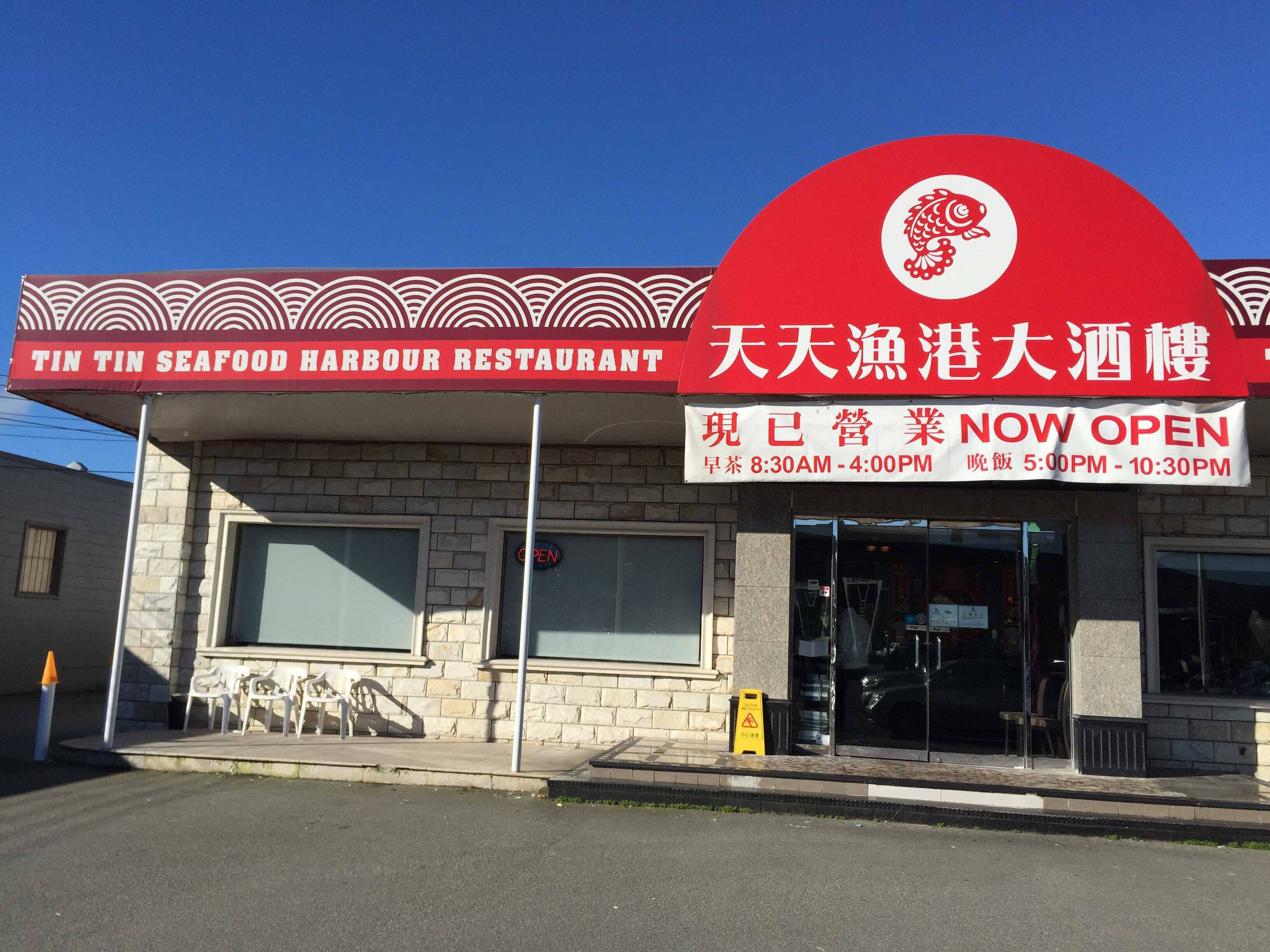 Tin Tin Seafood Harbour, Central Richmond, Richmond Zomato