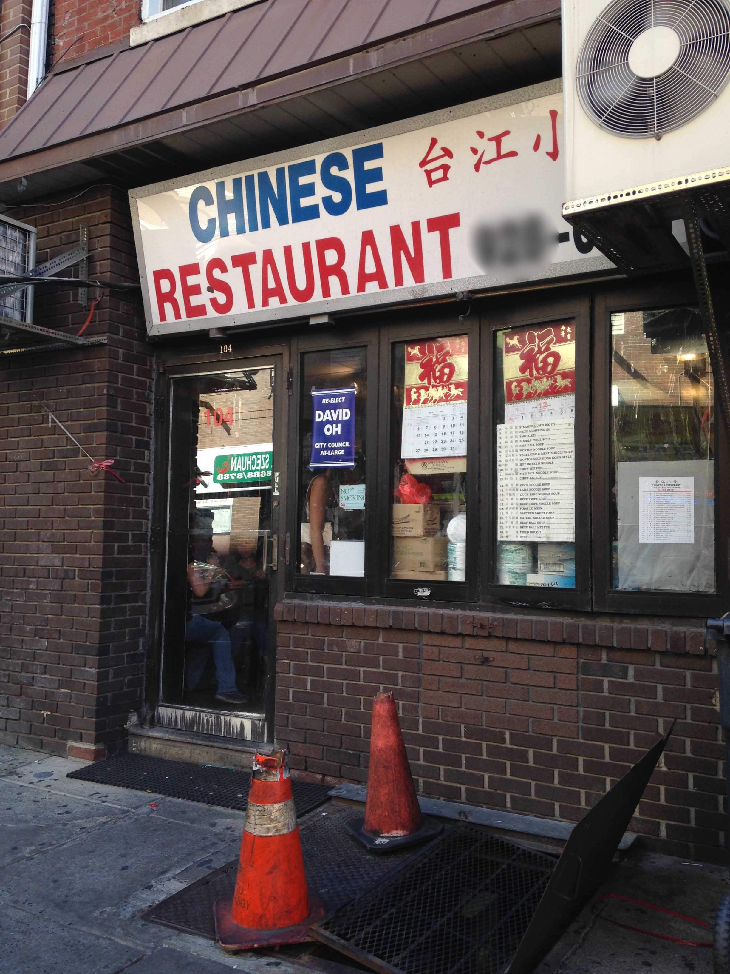 chinese-restaurant-chinatown-philadelphia-zomato