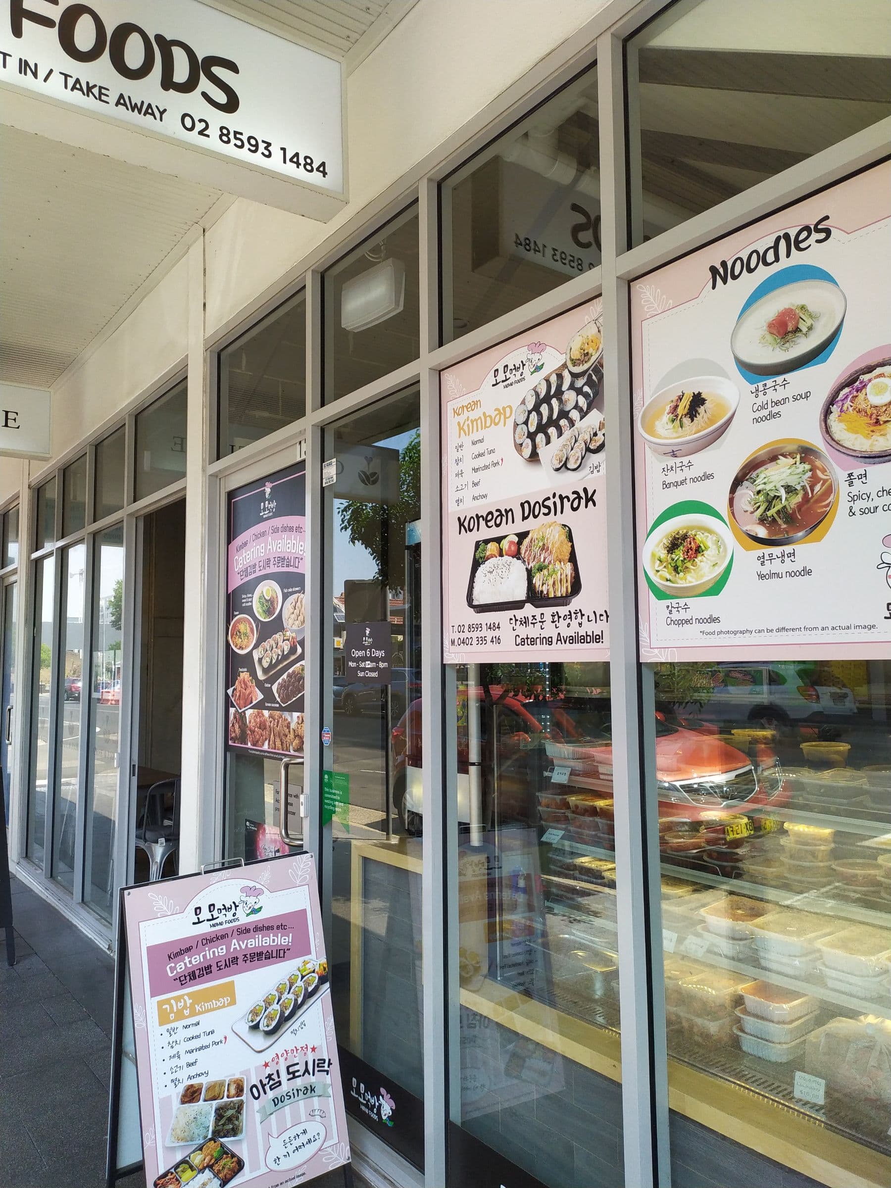 Menu Of Momo Foods Lidcombe Sydney   5abb80361b5f82f1f888f9454a00ede4 