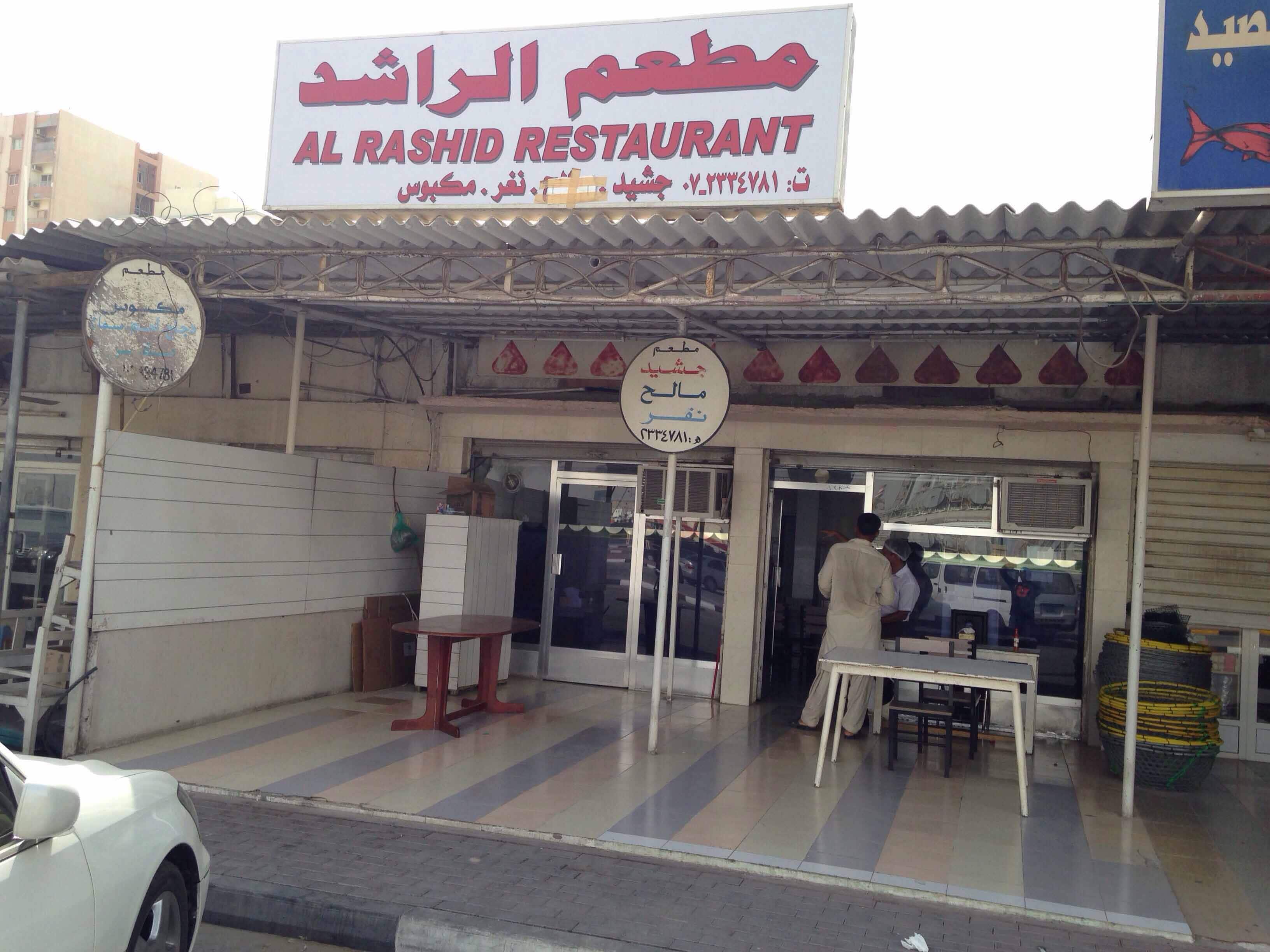 Al Rashid, RAK City, Ras al-Khaimah | Zomato