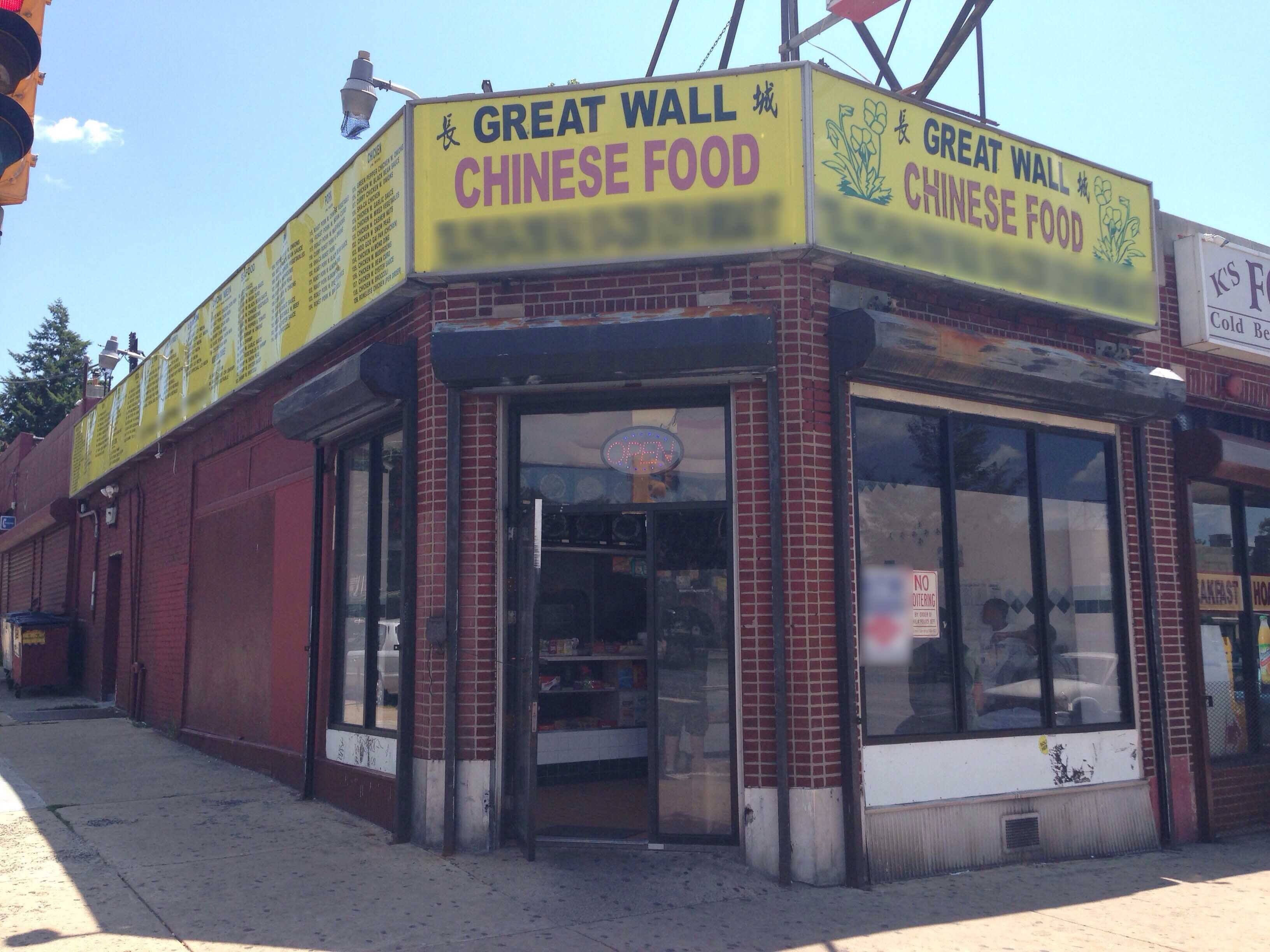 Great Wall, East Oak Lane, Philadelphia | Zomato