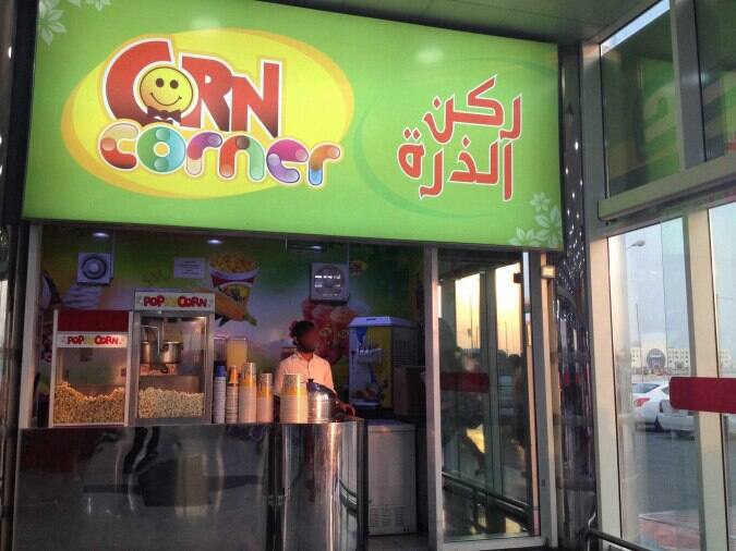 Corn Corner Ain Khalid Doha Zomato Qatar