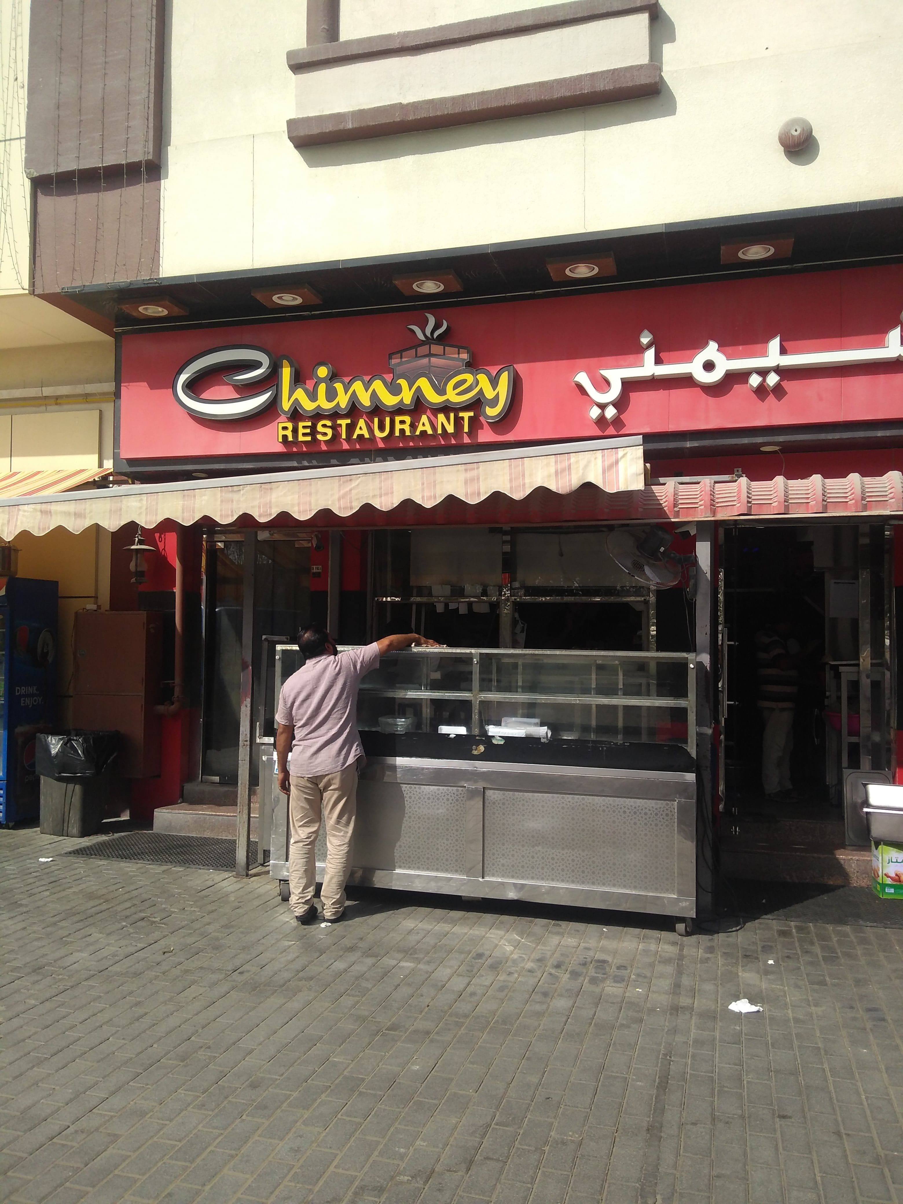 chimney-restaurant-dubai-investment-park-dubai-zomato