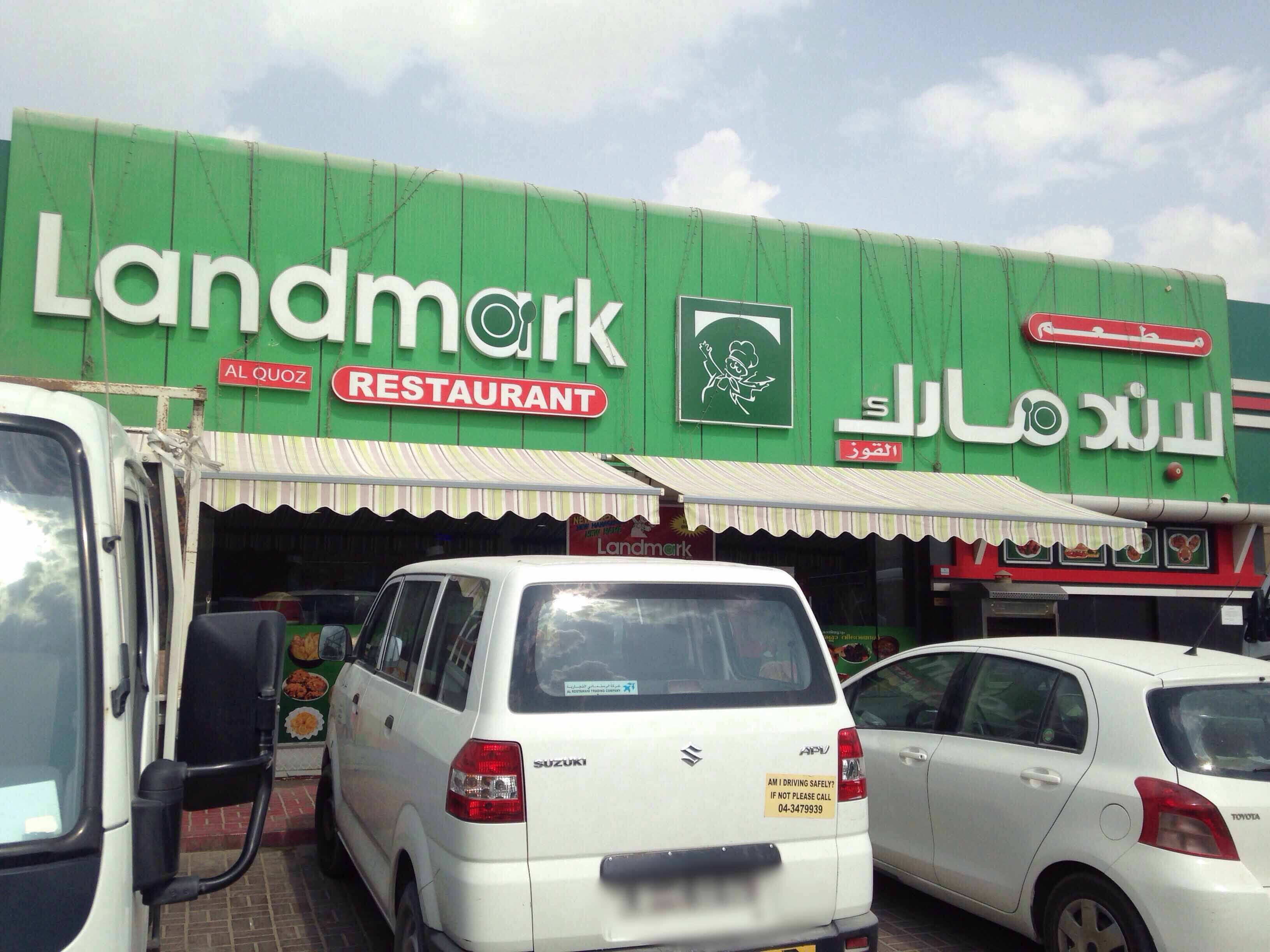 landmark-restaurant-al-quoz-dubai-zomato