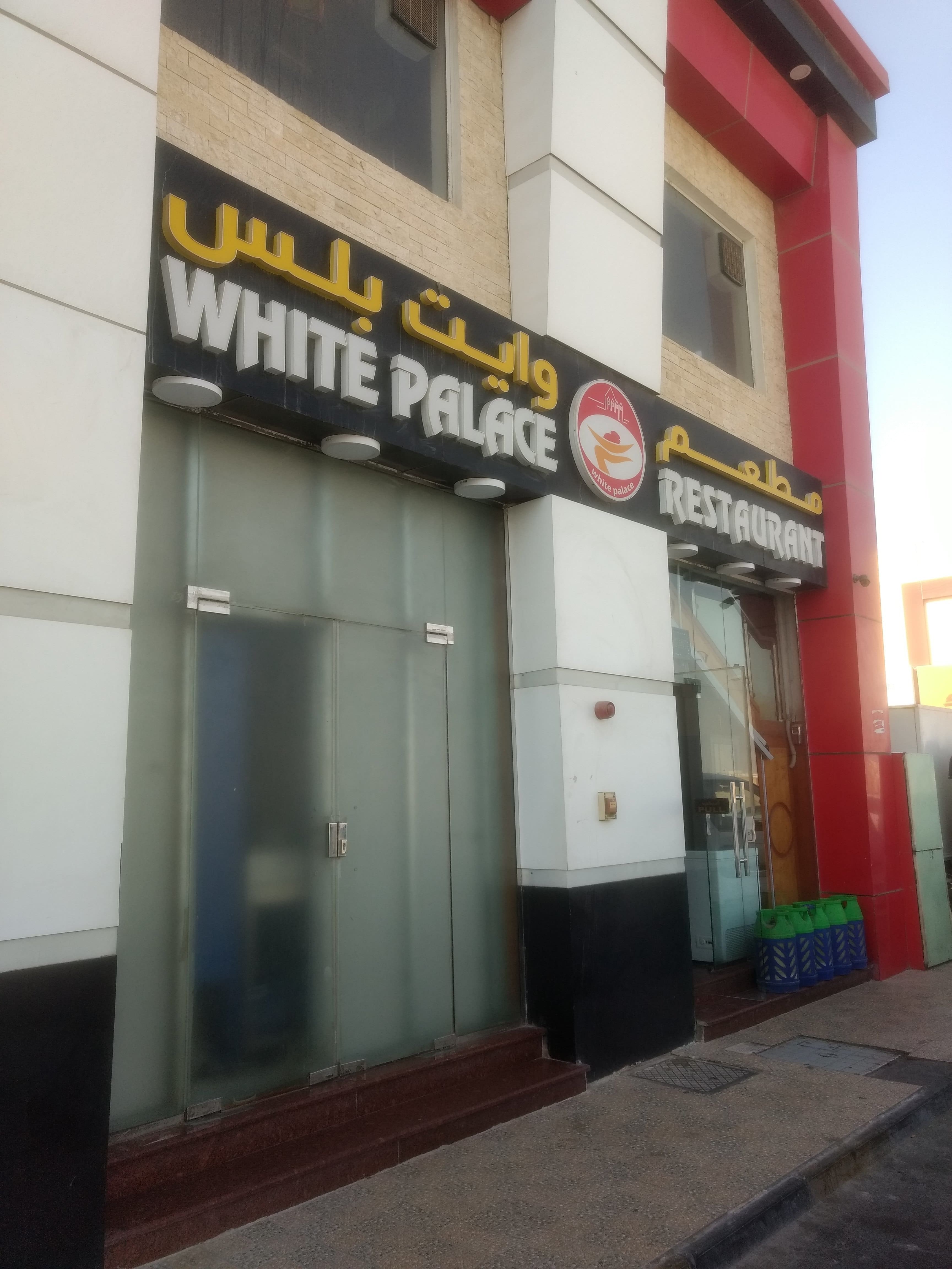 White Palace Restaurant Ain Khalid Doha Zomato   2ea2d940ce345d66bca08ea01d0d1b0d 