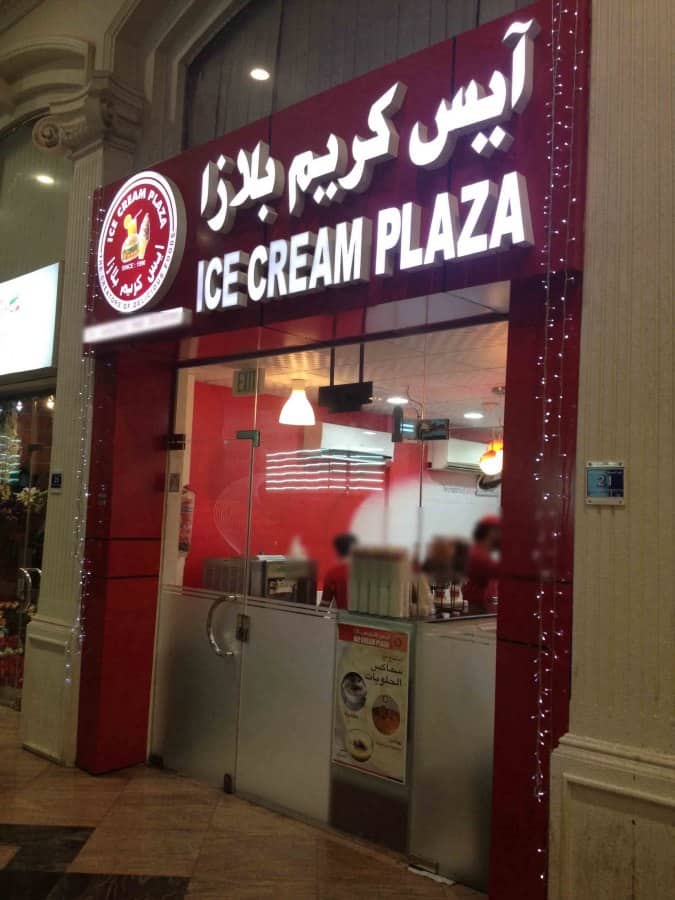 Ice Cream Plaza Reviews User Reviews For Ice Cream Plaza Bin