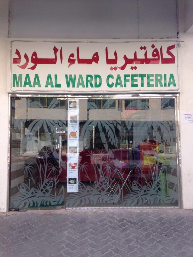 Maa Al Ward Cafeteria, Mussafah Shabiya, Abu Dhabi Zomato
