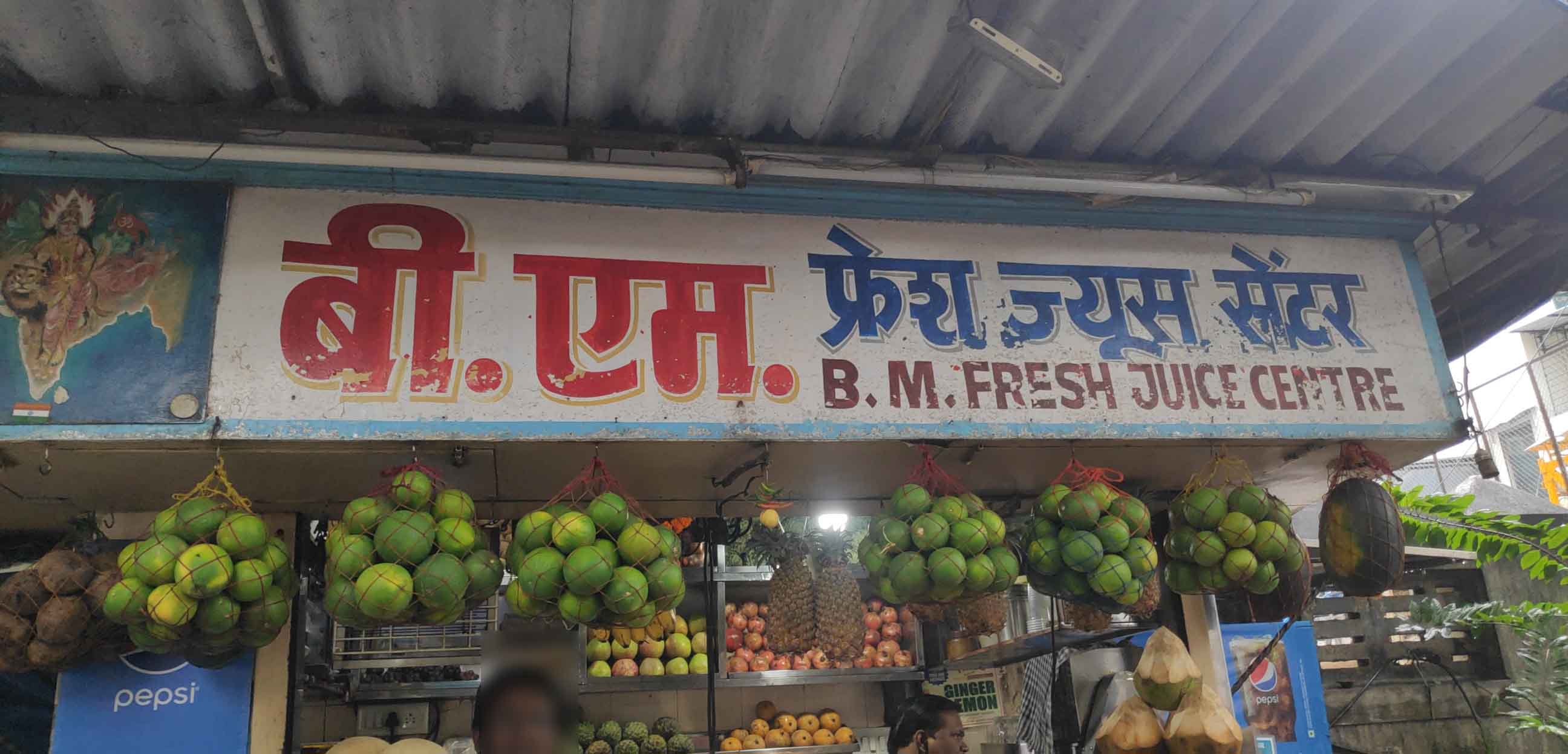 B M Juice Center, Sion, Mumbai Zomato