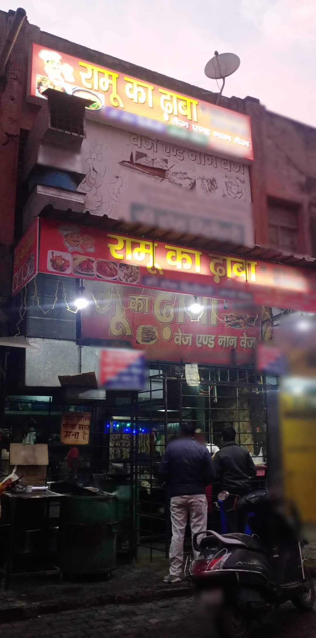 Ramu Ka Dhaba, Tagore Garden, New Delhi | Zomato