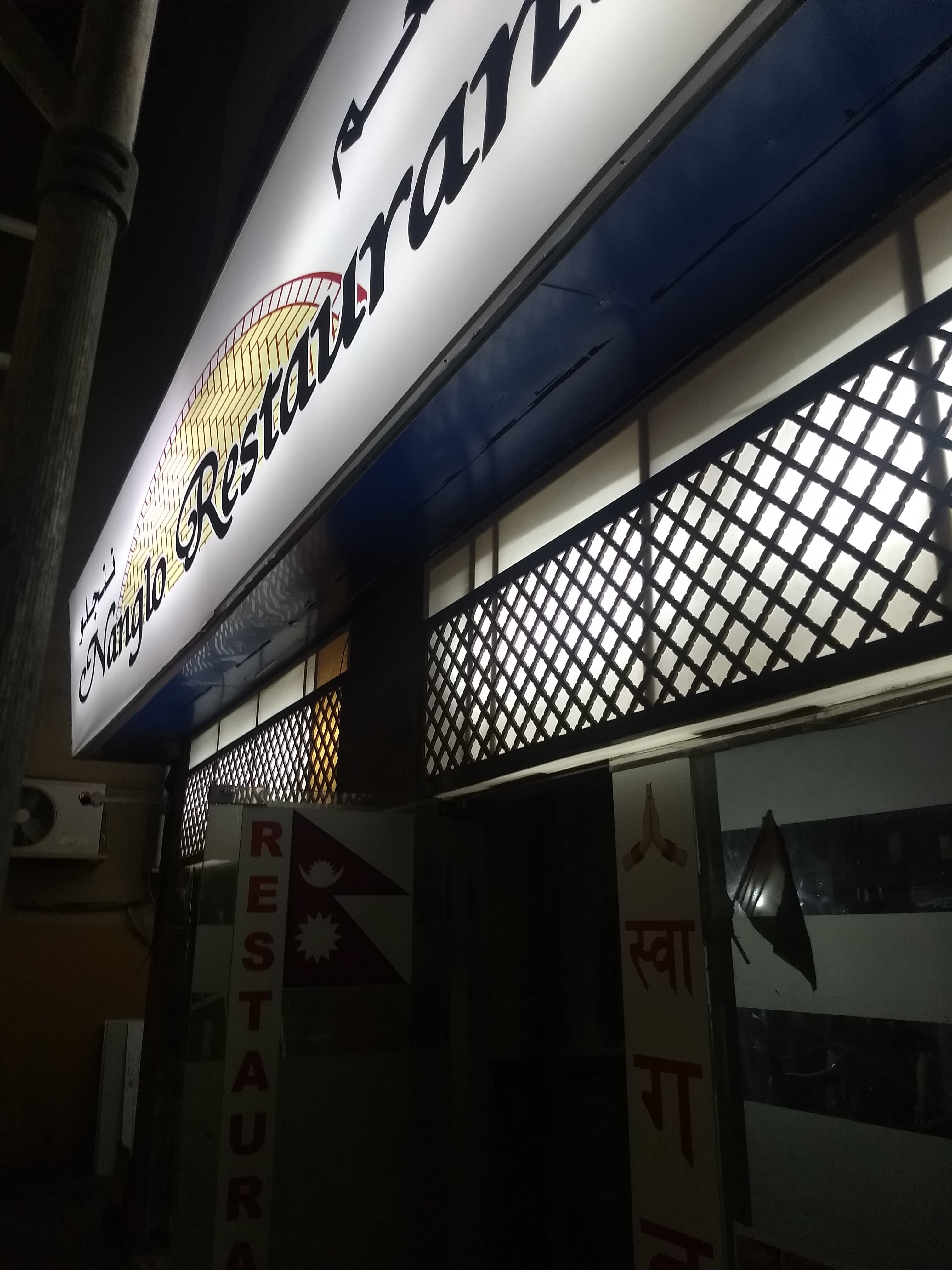 Nanglo Restaurant, Meena Bazaar, Dubai Zomato