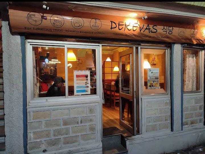Dekevas Restaurant
