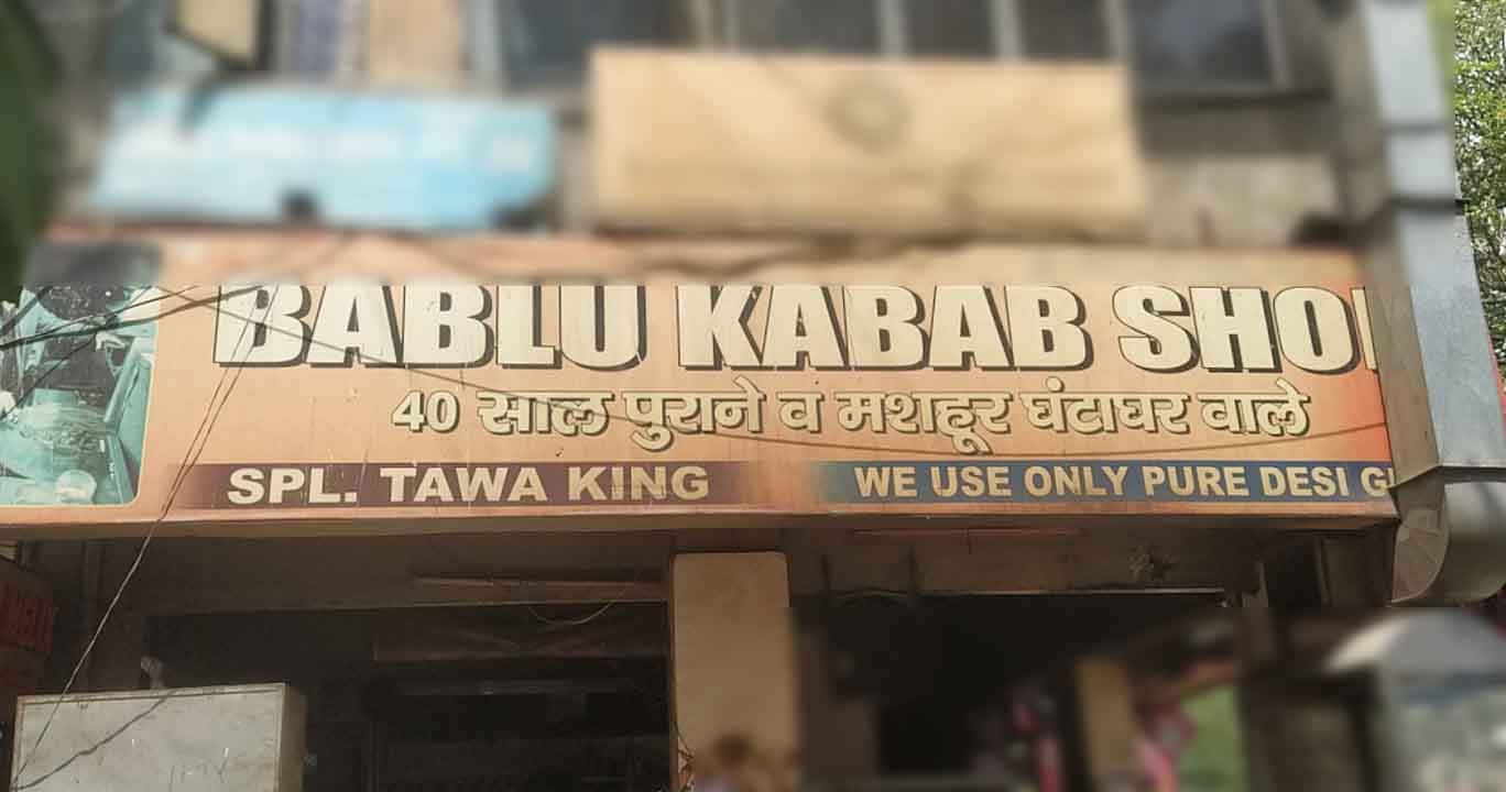 Bablu Kabab Shop, Gujranwala Town, New Delhi | Zomato