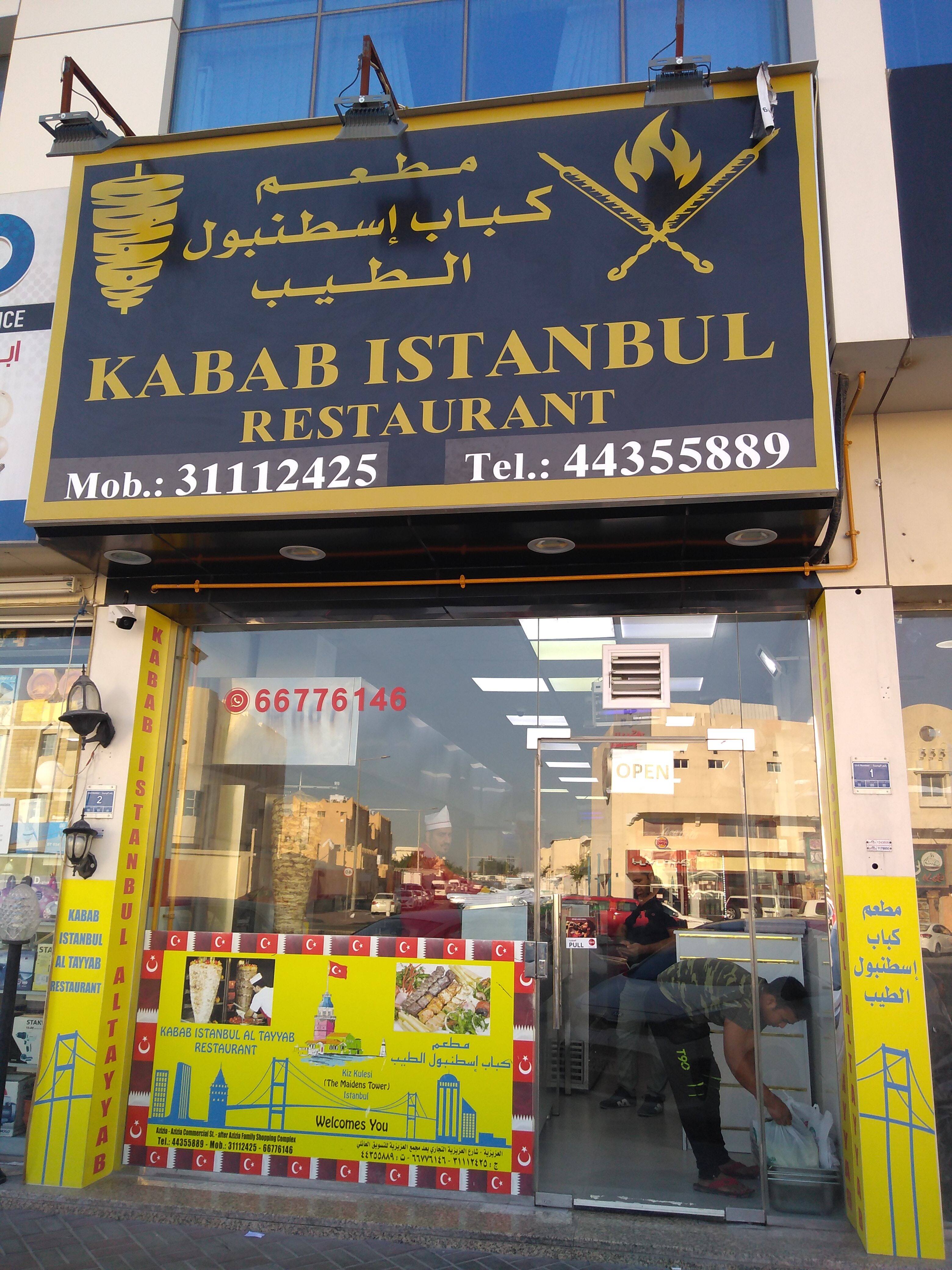 Kabab Istanbul Restaurant Al Aziziyah Doha
