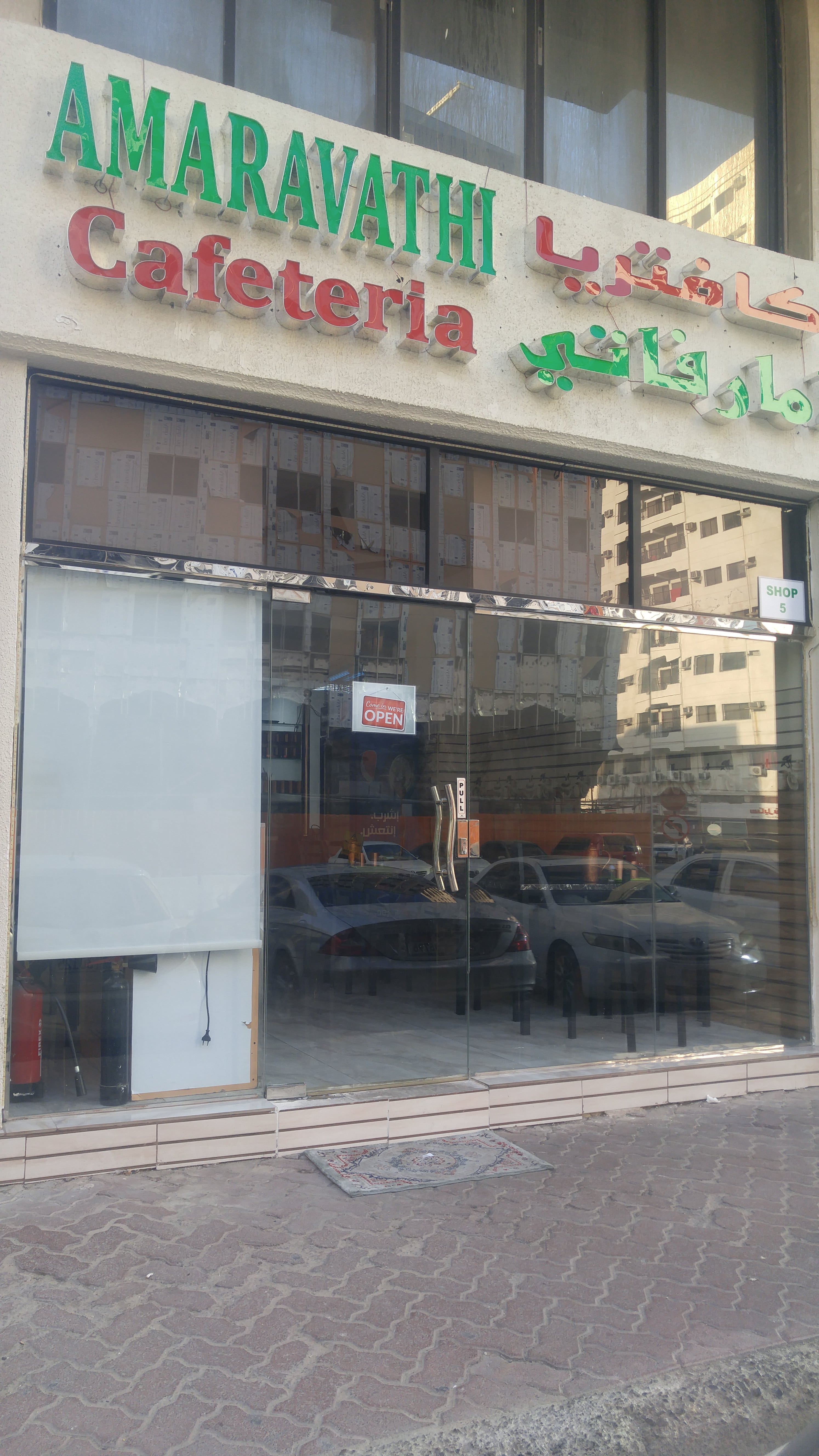 Amaravathi Cafeteria, Al Markaziya, Abu Dhabi Zomato