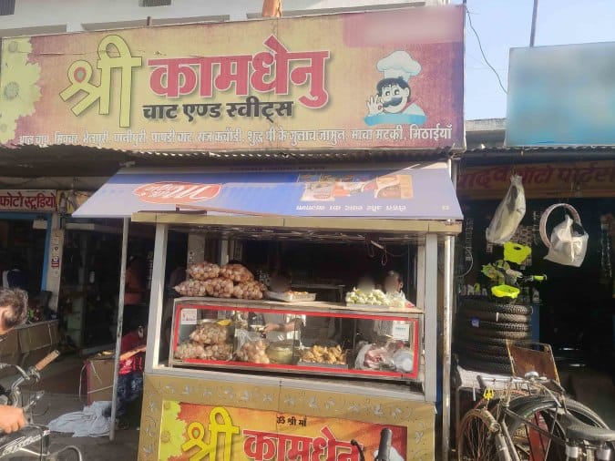 Kamdhenu Chaat And Sweets