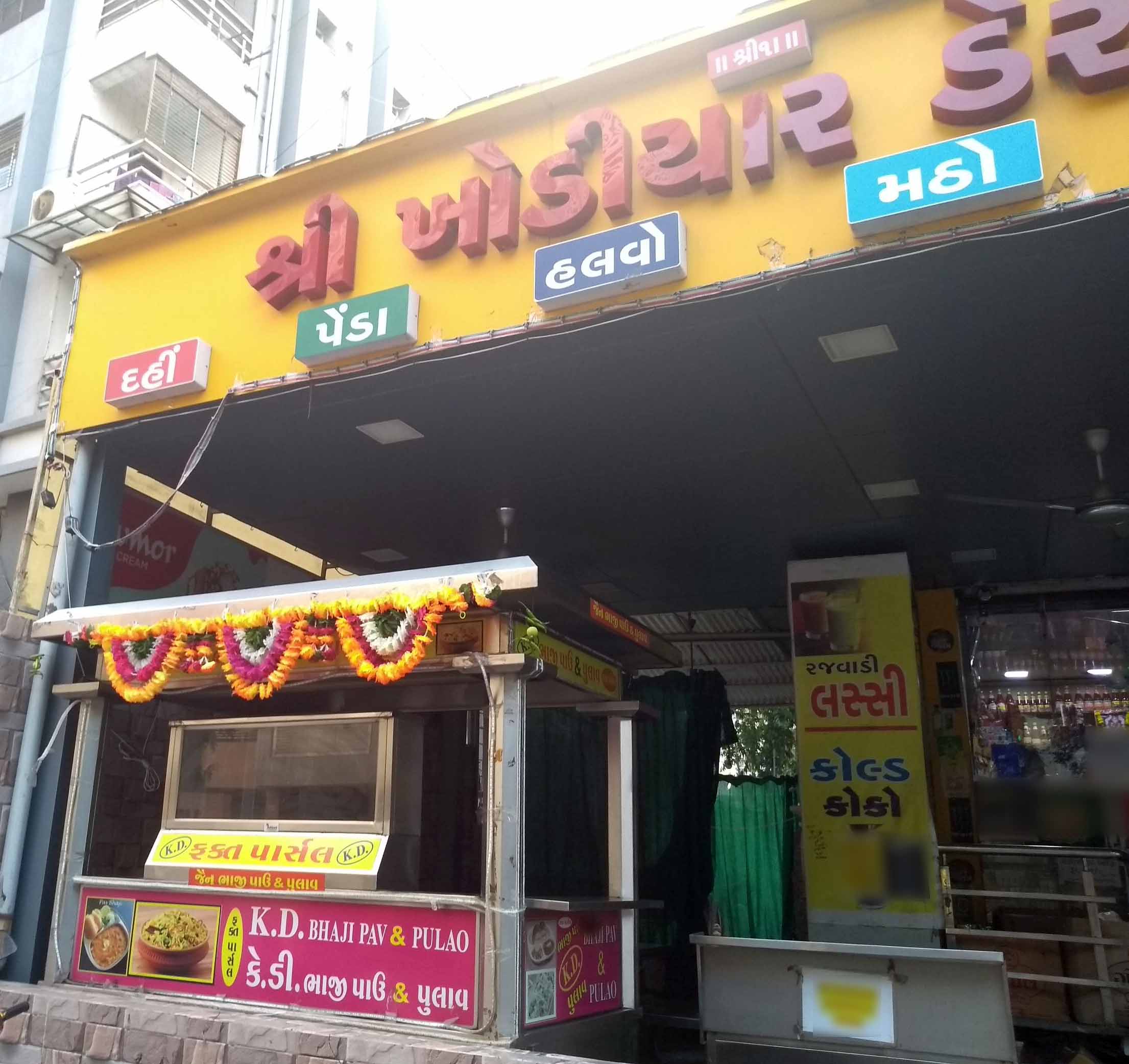 Menu of K.D Bhajipav Pulav, Paldi, Ahmedabad