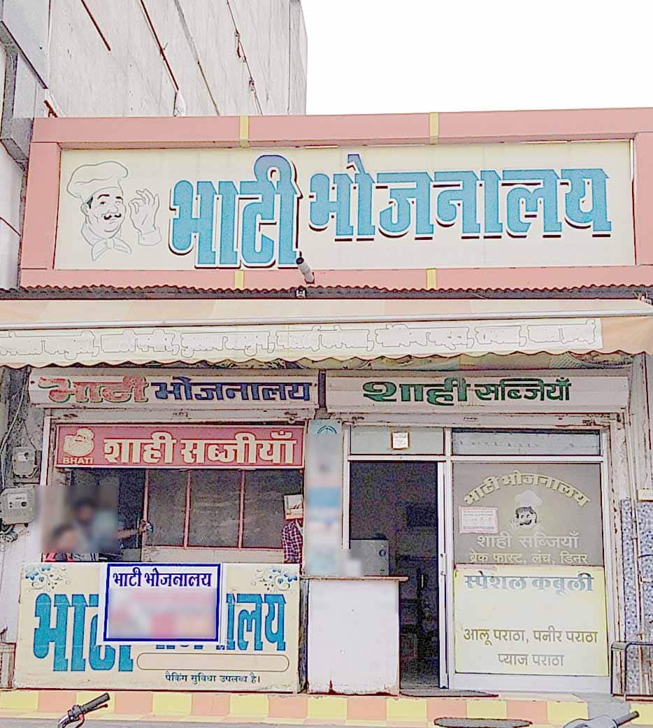 Bhati Bhojnalaya, Chopasni Housing Board, Jodhpur | Zomato