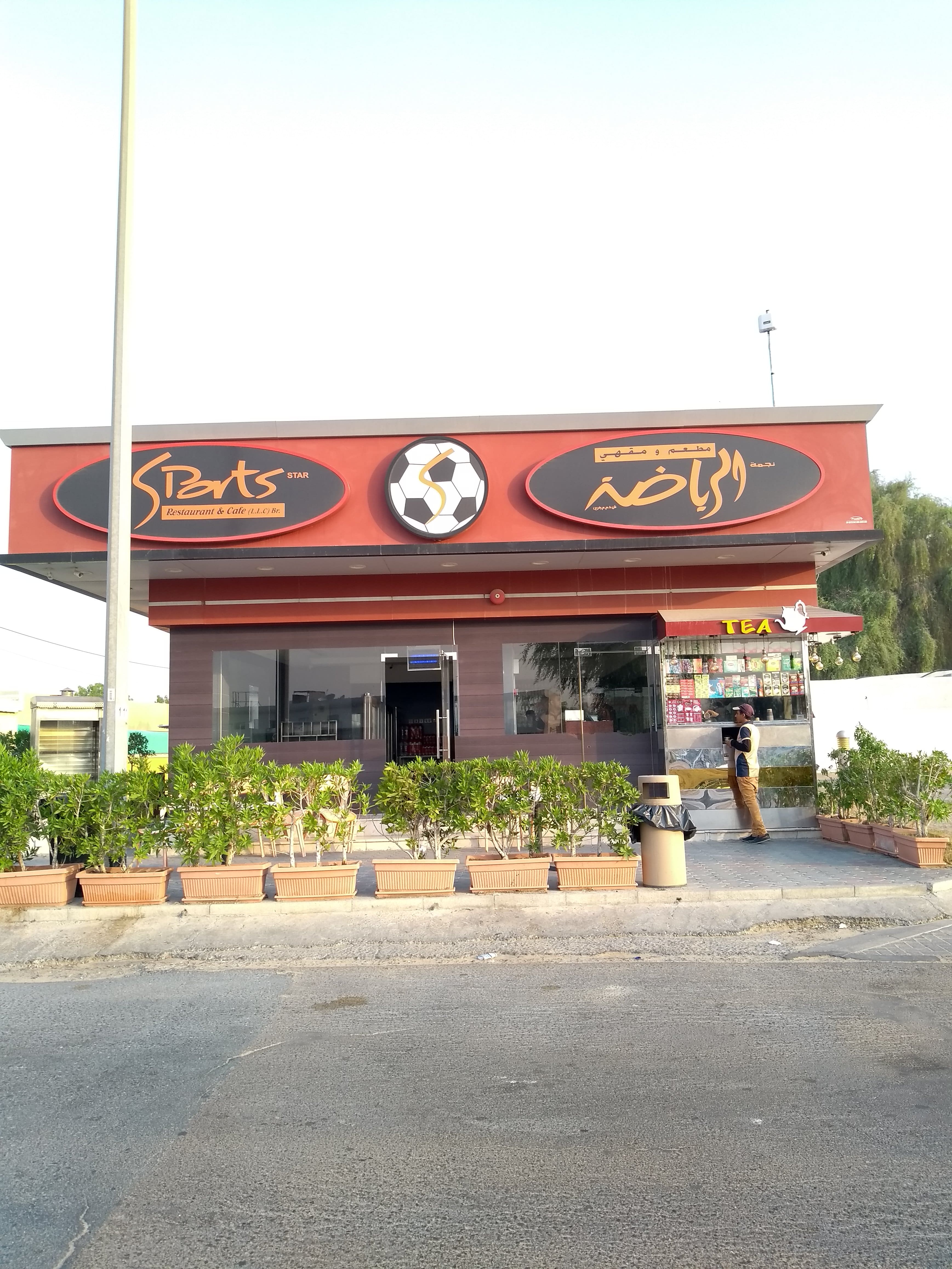 Sports Star, Al Awir & Beyond, Dubai Zomato