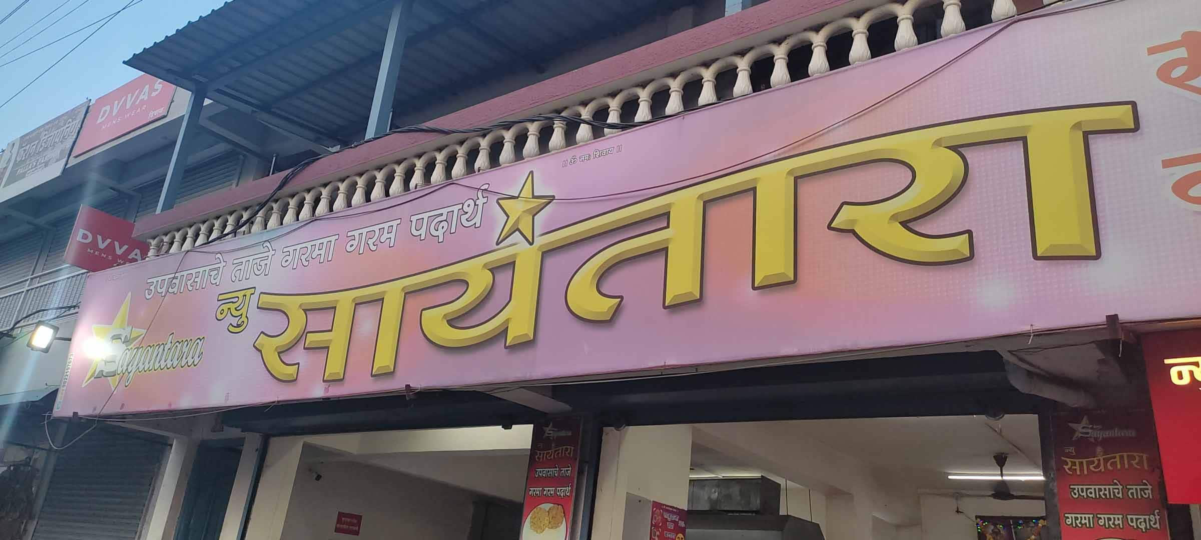 New Sayantara, Cidco, Nashik | Zomato