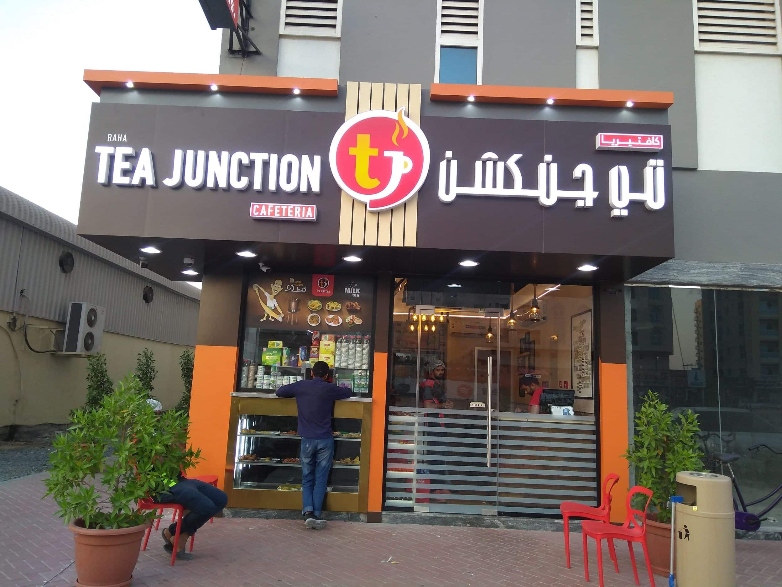 Raha Tea Junction Cafeteria, Qusais, Dubai | Zomato