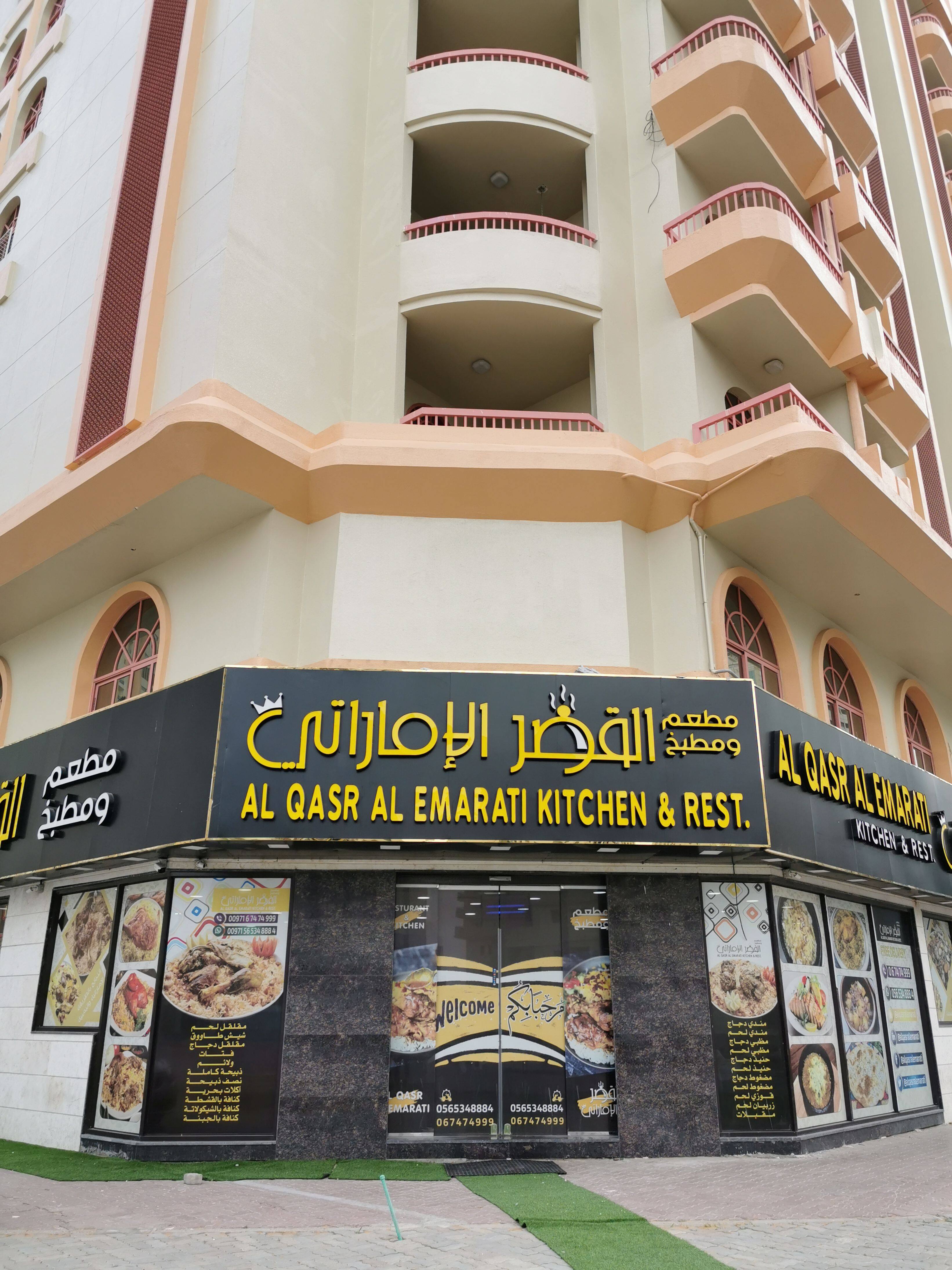 Al Qasr Al Emarati Al Rashidiya 3 Ajman Zomato