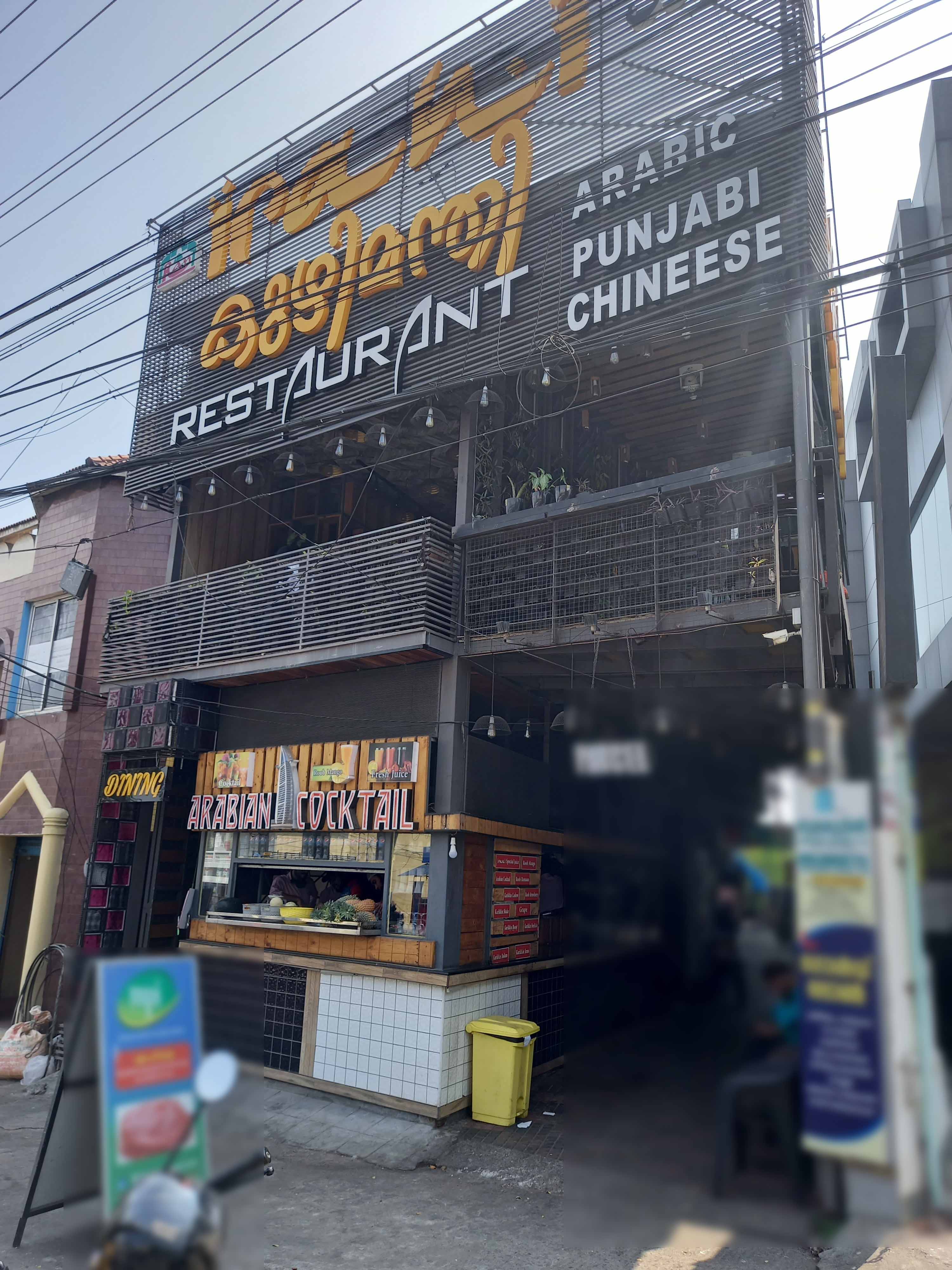 Irani Kuzhimandi Restaurant, Karamana, Trivandrum Zomato