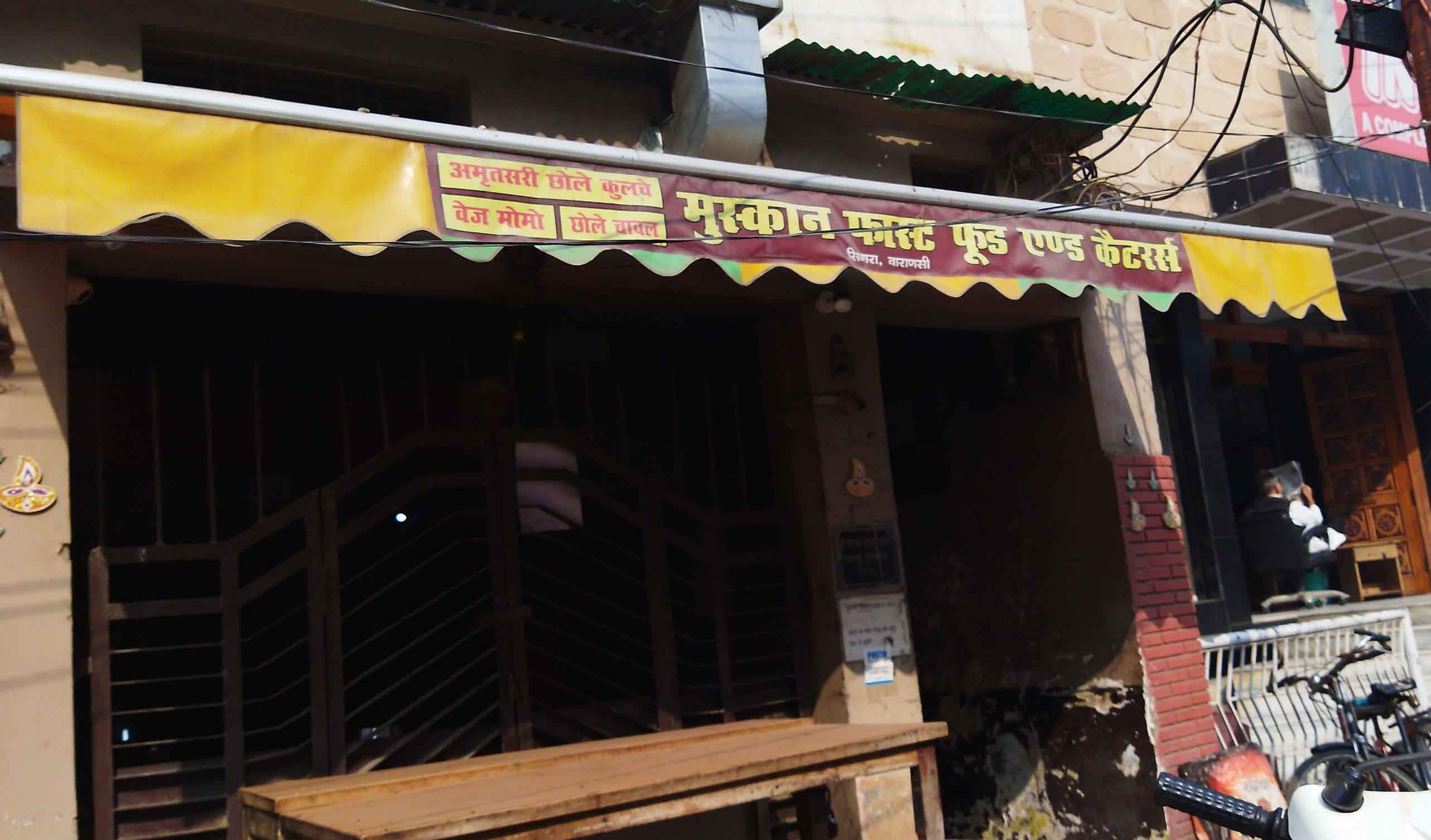 Muskan Fast Food And Caterers, Varanasi Zomato