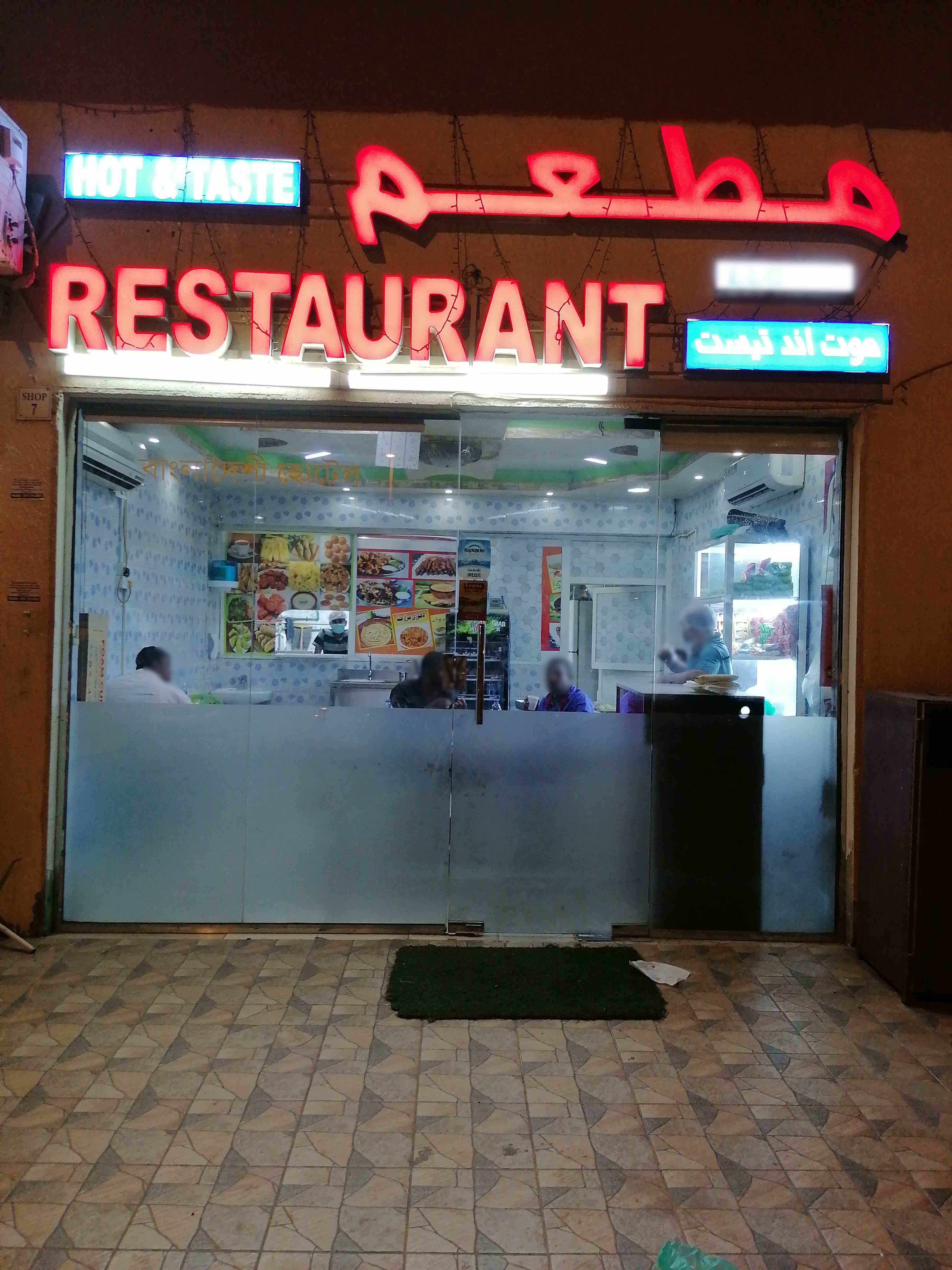 Hot & Taste, Mussafah Sanaiya, Abu Dhabi Zomato
