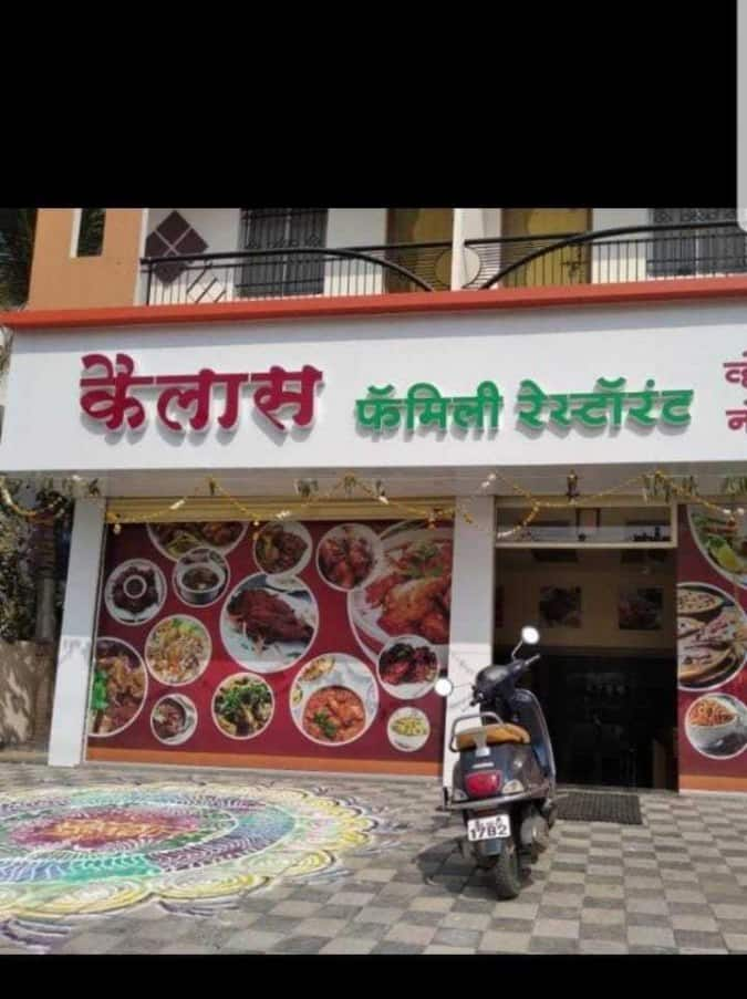 Kailash Family Restaurant