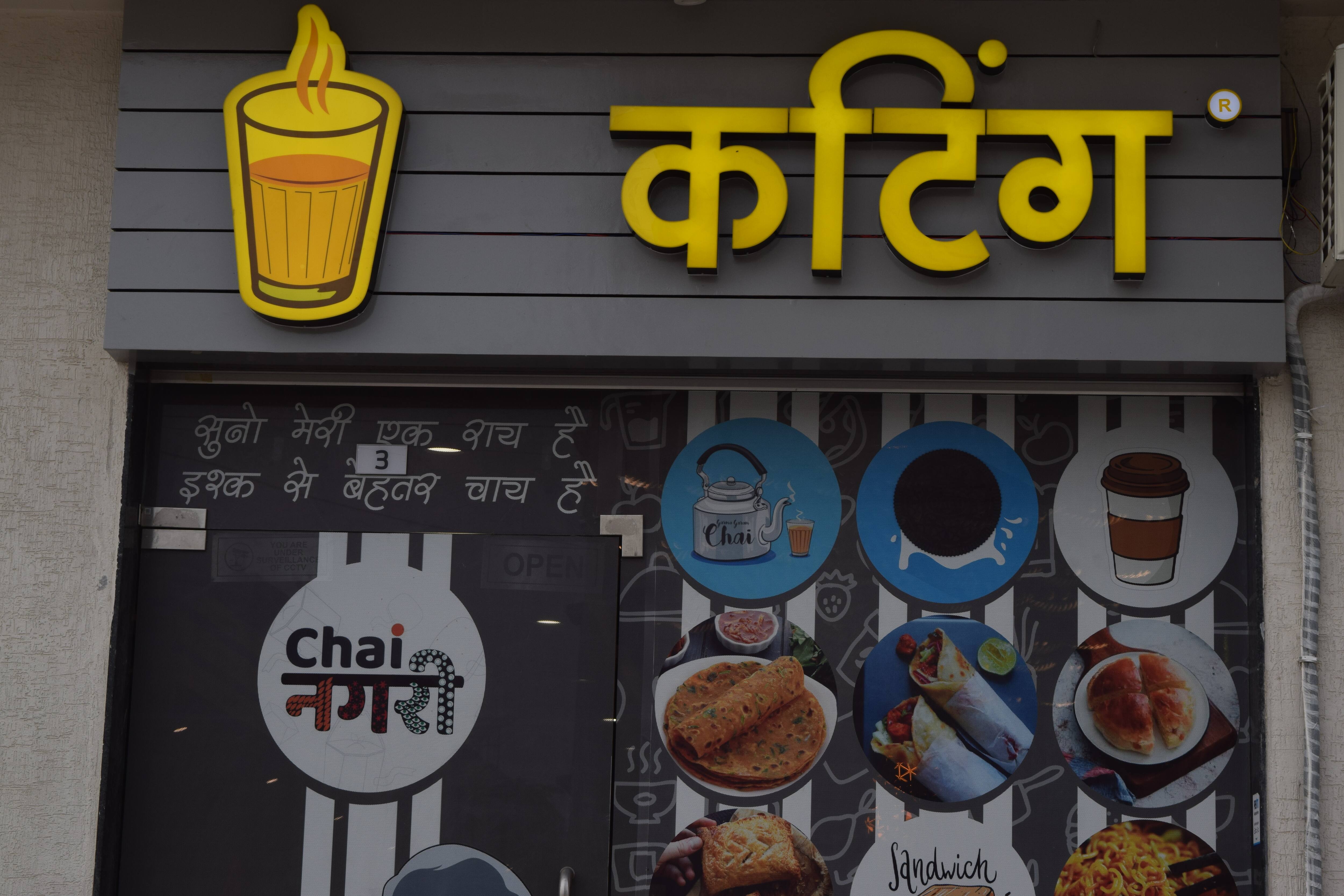 Photos of Cutting Chai, Pictures of Cutting Chai, Gandhinagar Zomato