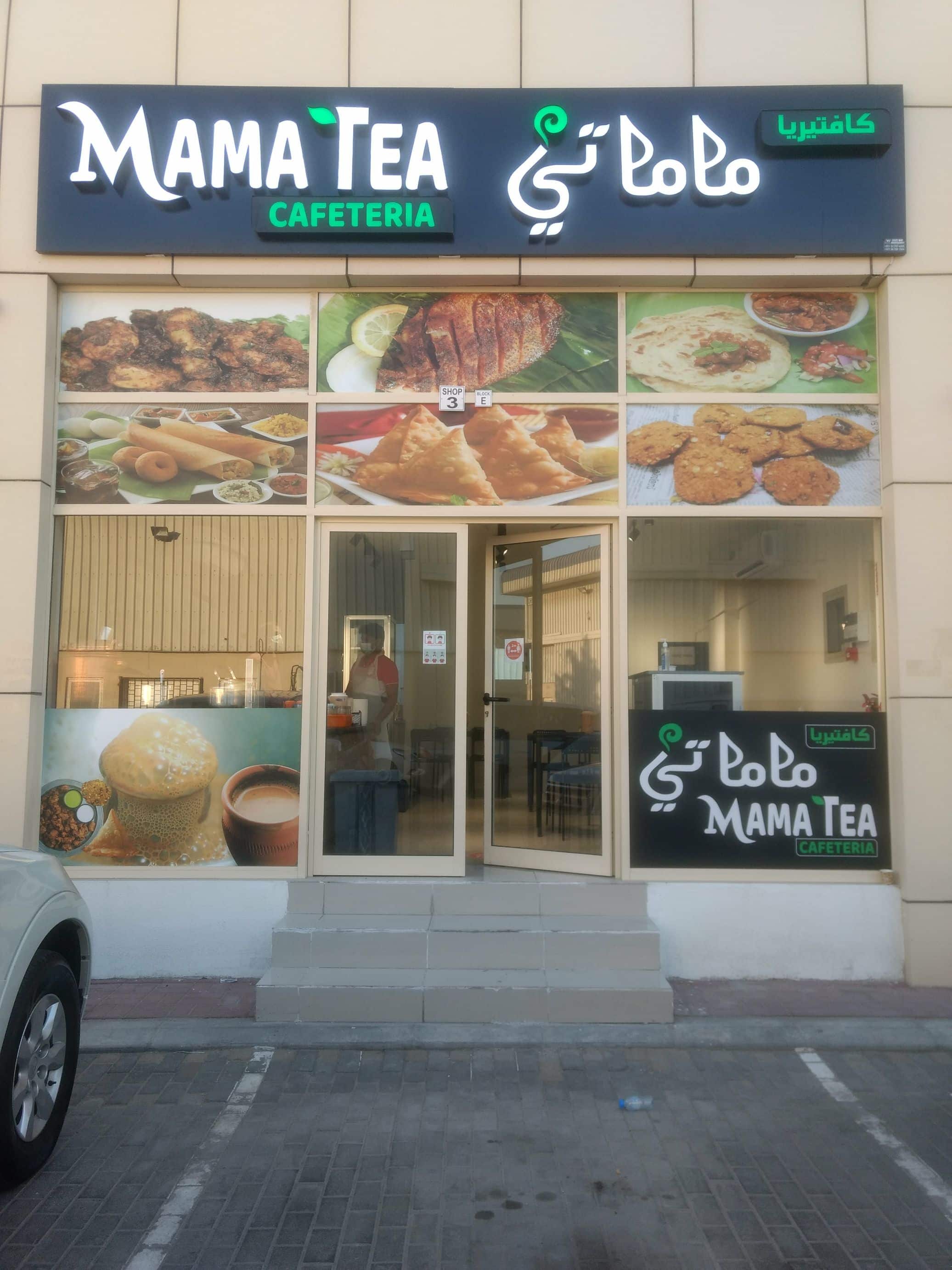 Mama Tea, Mussafah Sanaiya, Abu Dhabi Zomato
